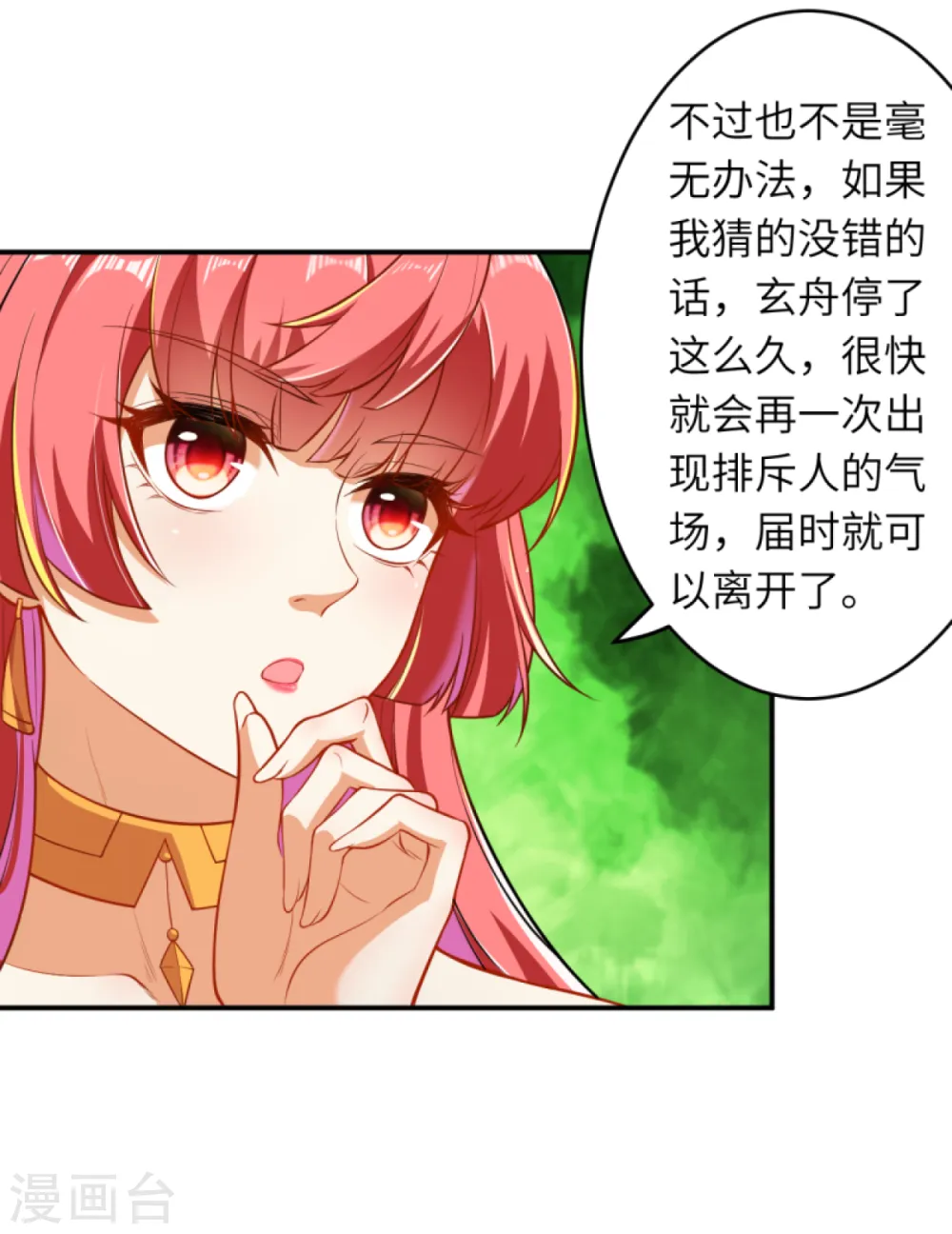 第299话 请你找到她！8