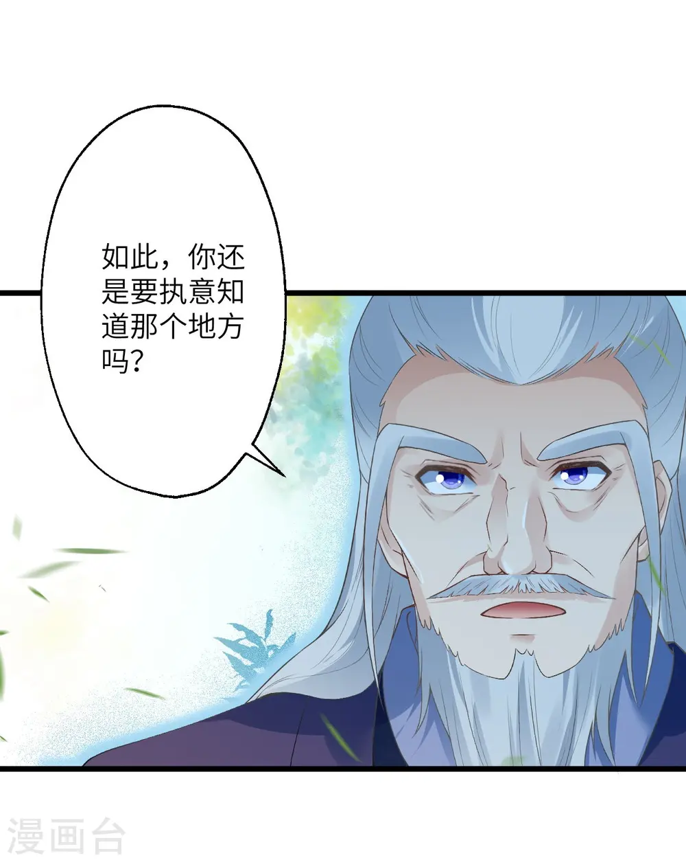 第399话 弑月魔窟3