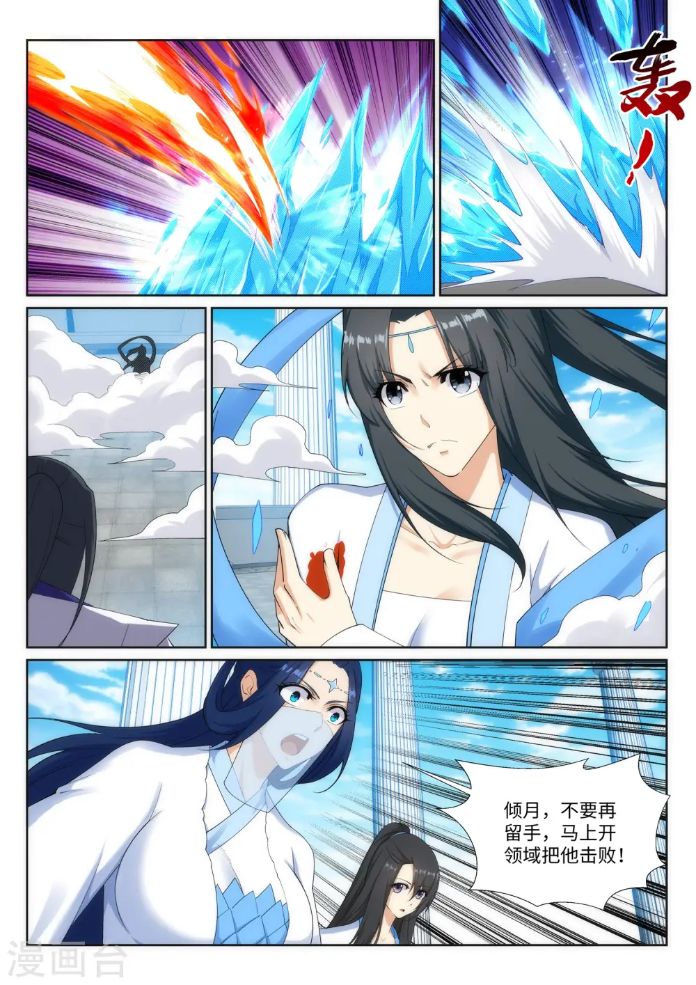 第148话 夫妻之战25