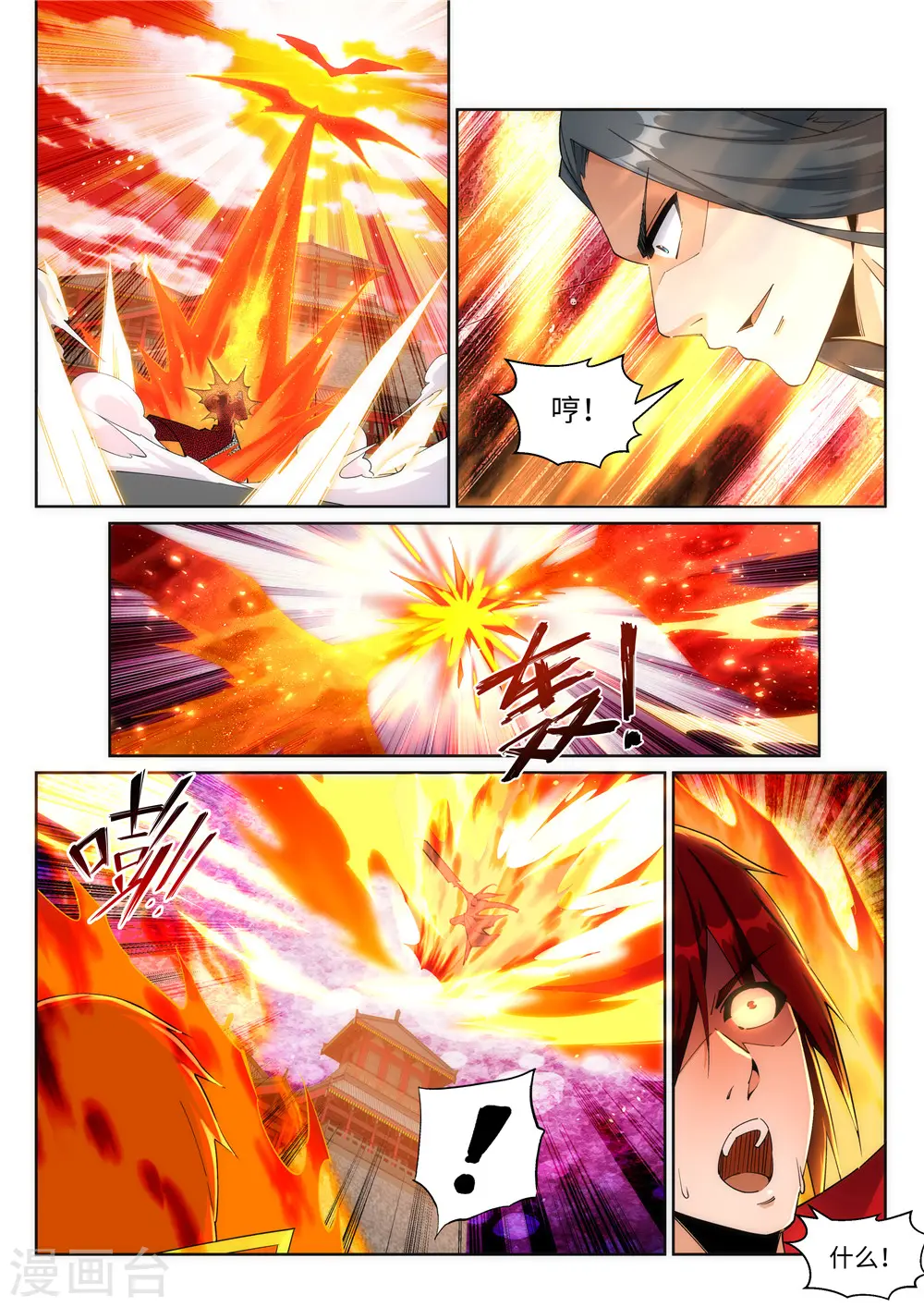 第206话 自取其辱1