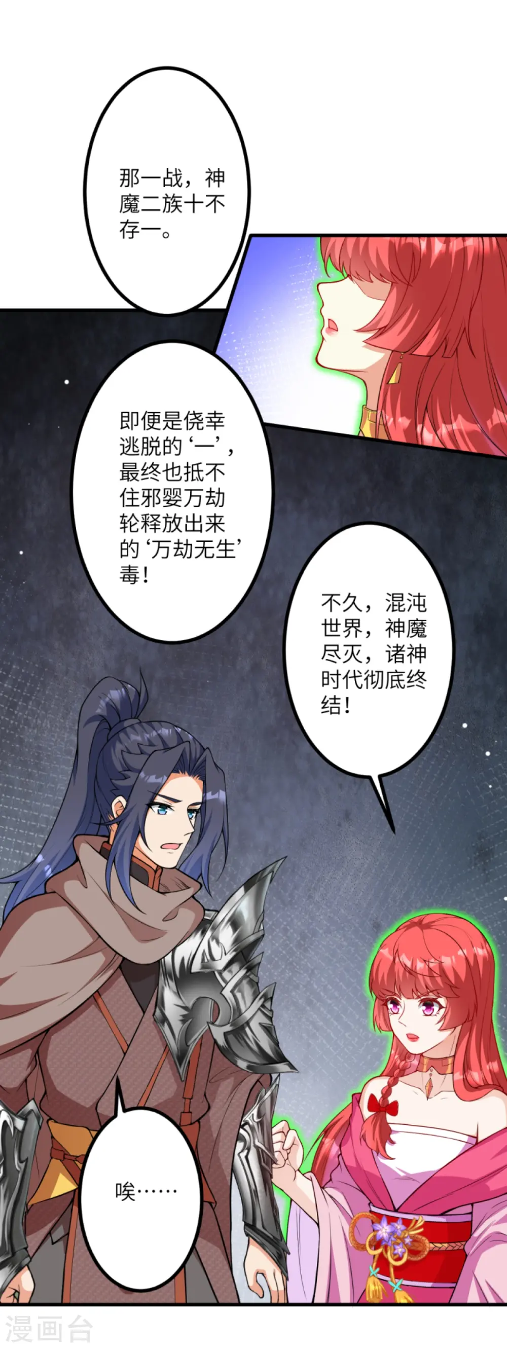 第427话 天剑山庄3