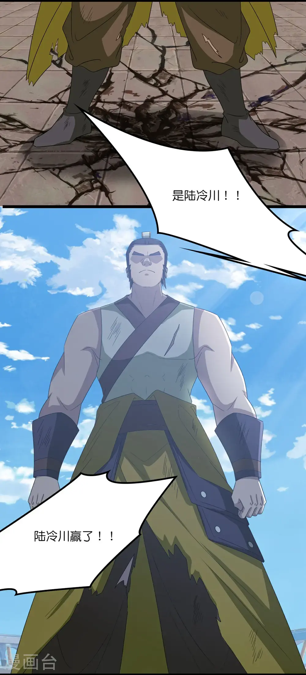 第653话 击败！陆冷川！9