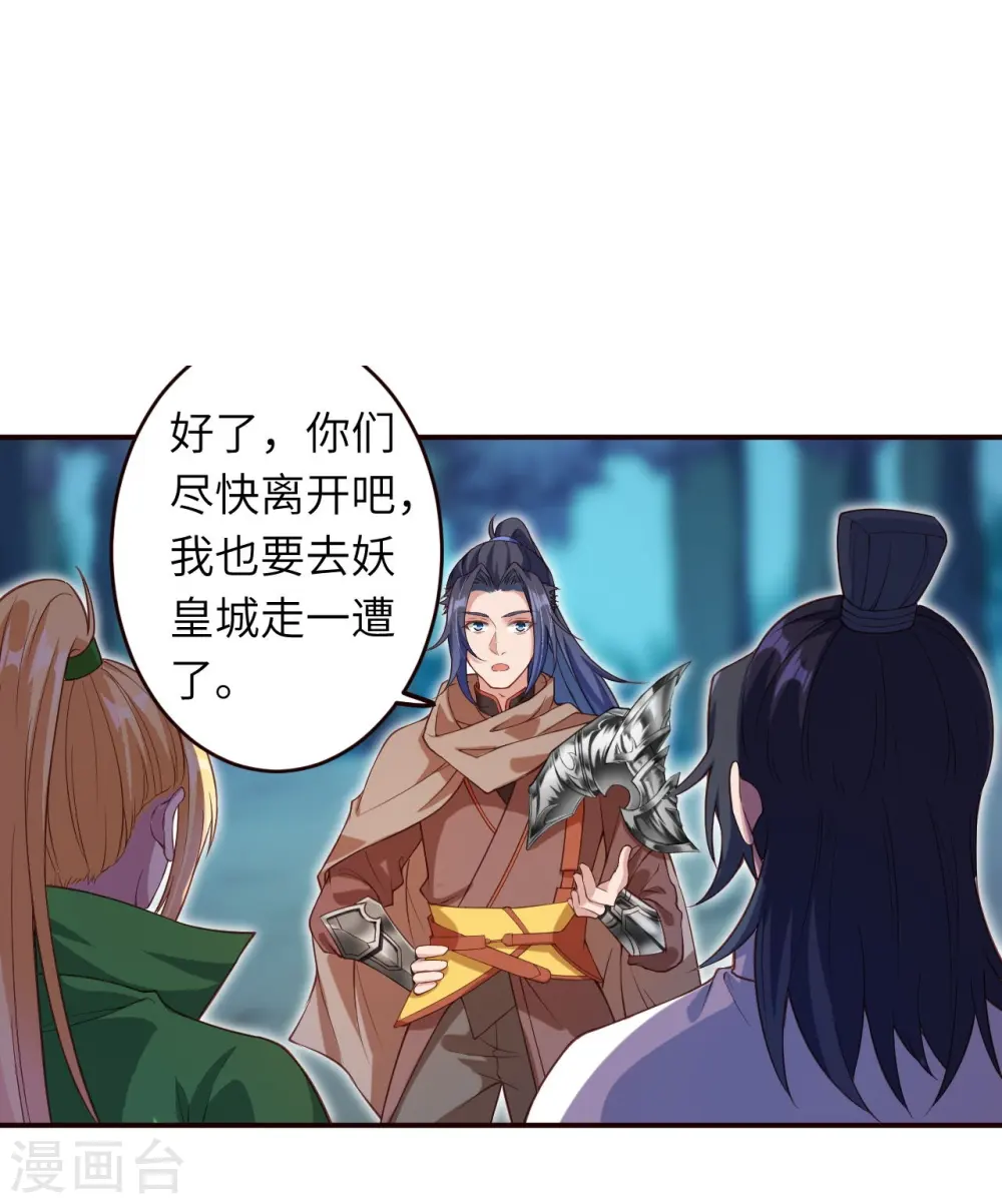 第316话 聒噪！16