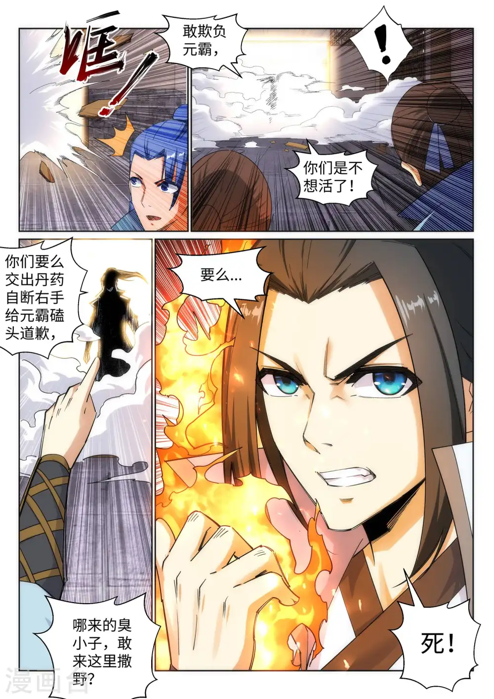 第110话 暴怒8