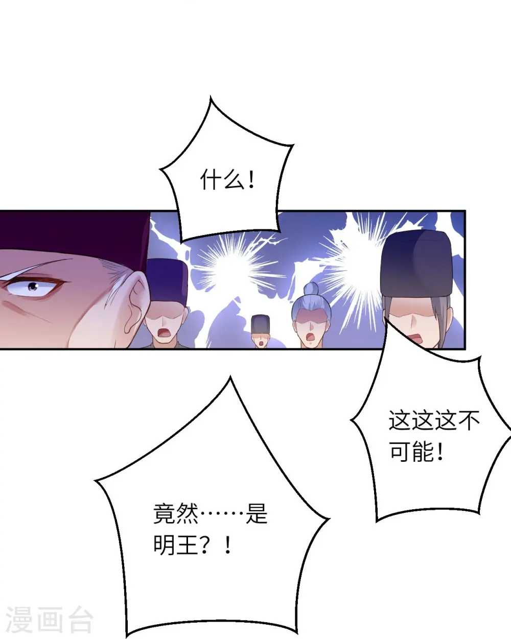 第380话 臣服！14