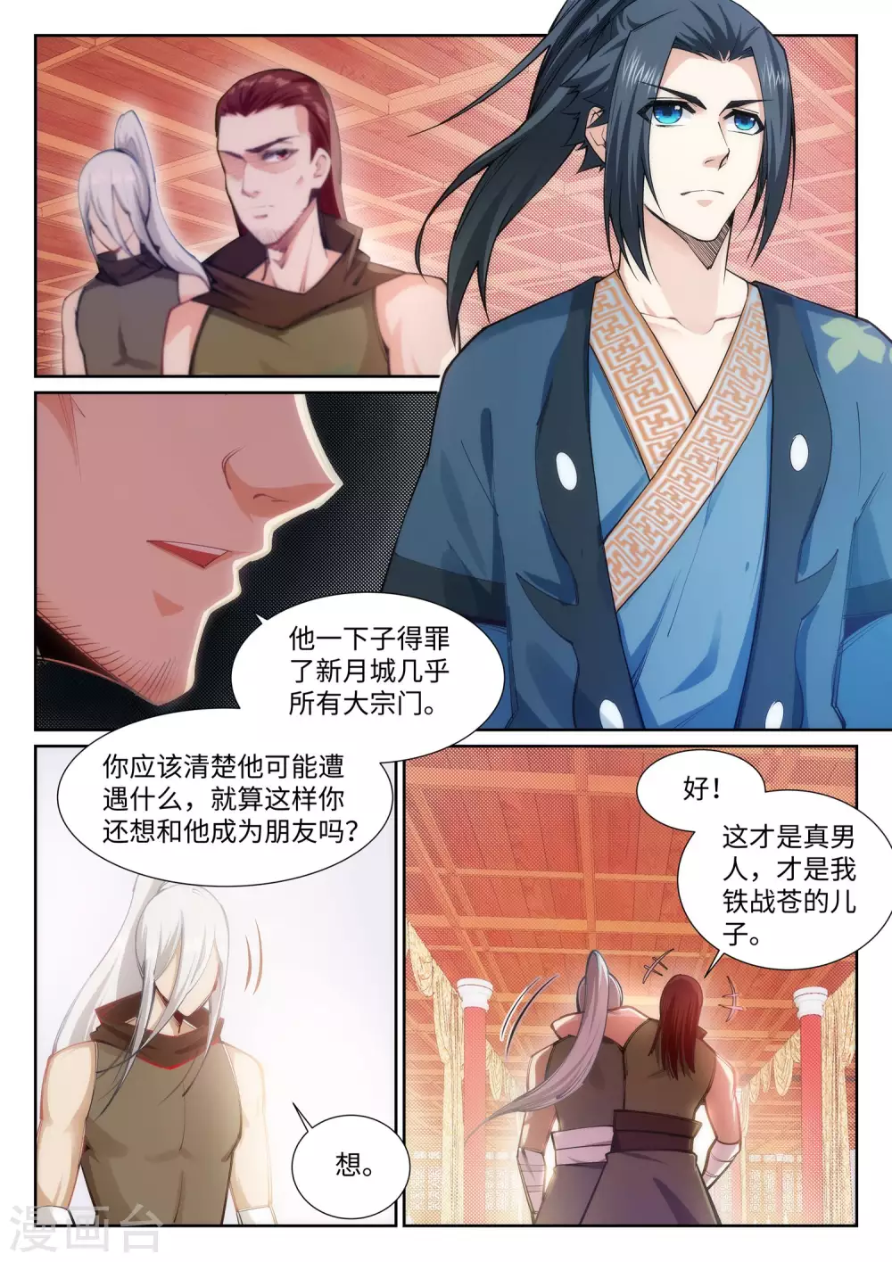 第64话 傲战陆斩南0