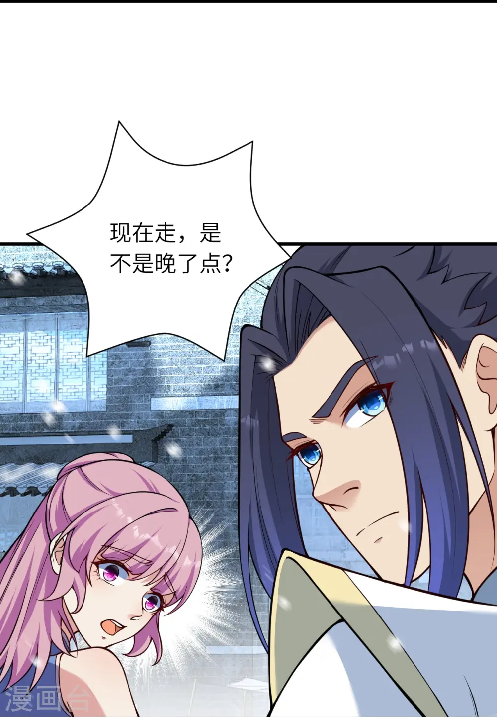第558话 第一宫首席54