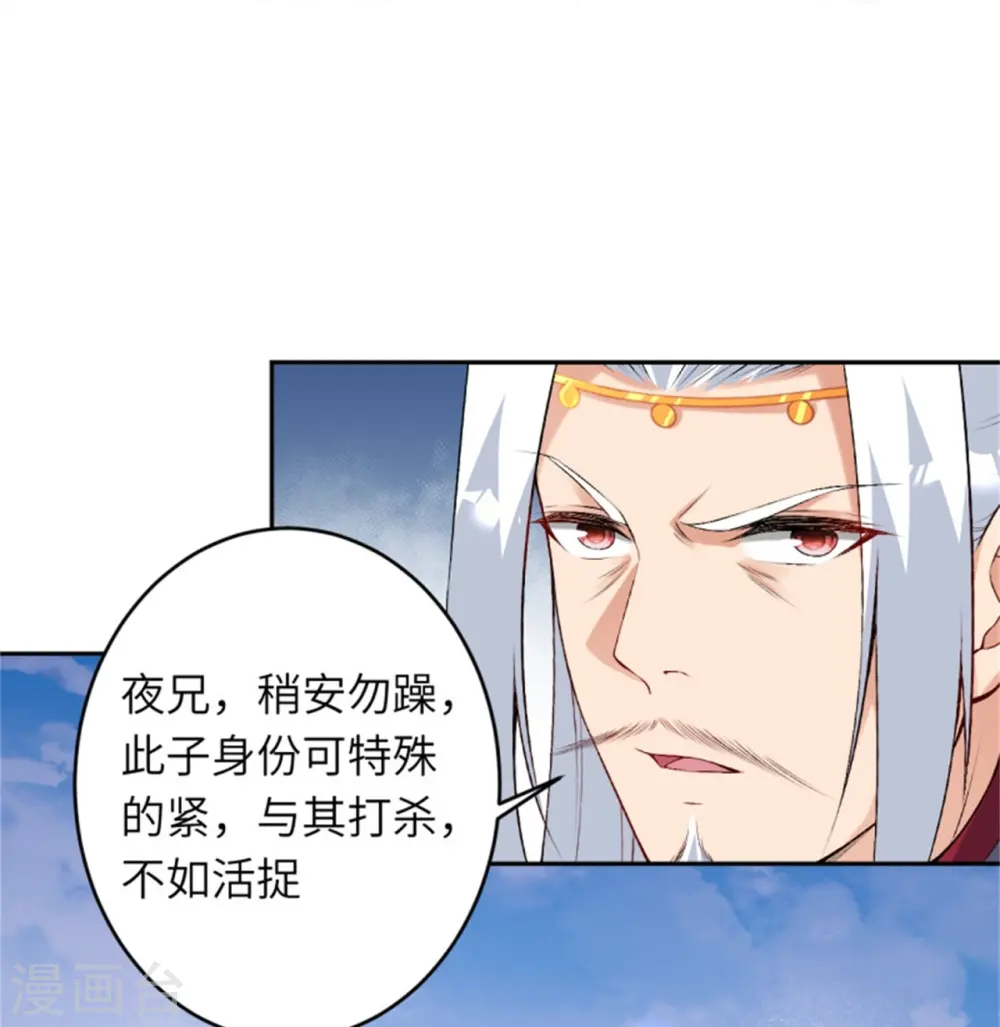 第455话 身份揭露44