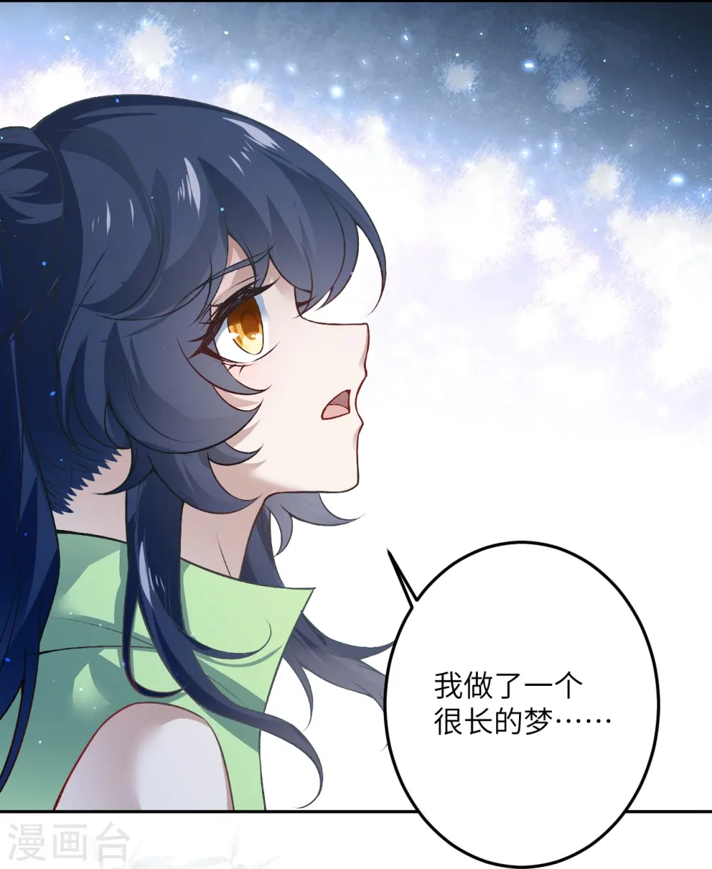 第527话 梦中10
