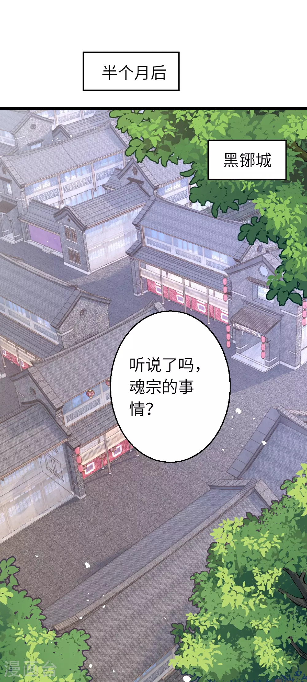 第606话 血债血偿46