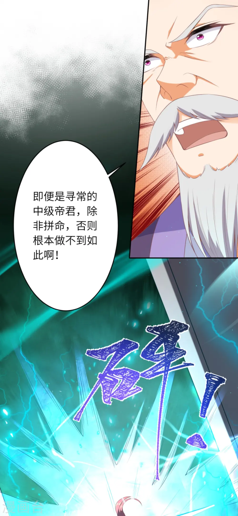 第434话 神玄手55