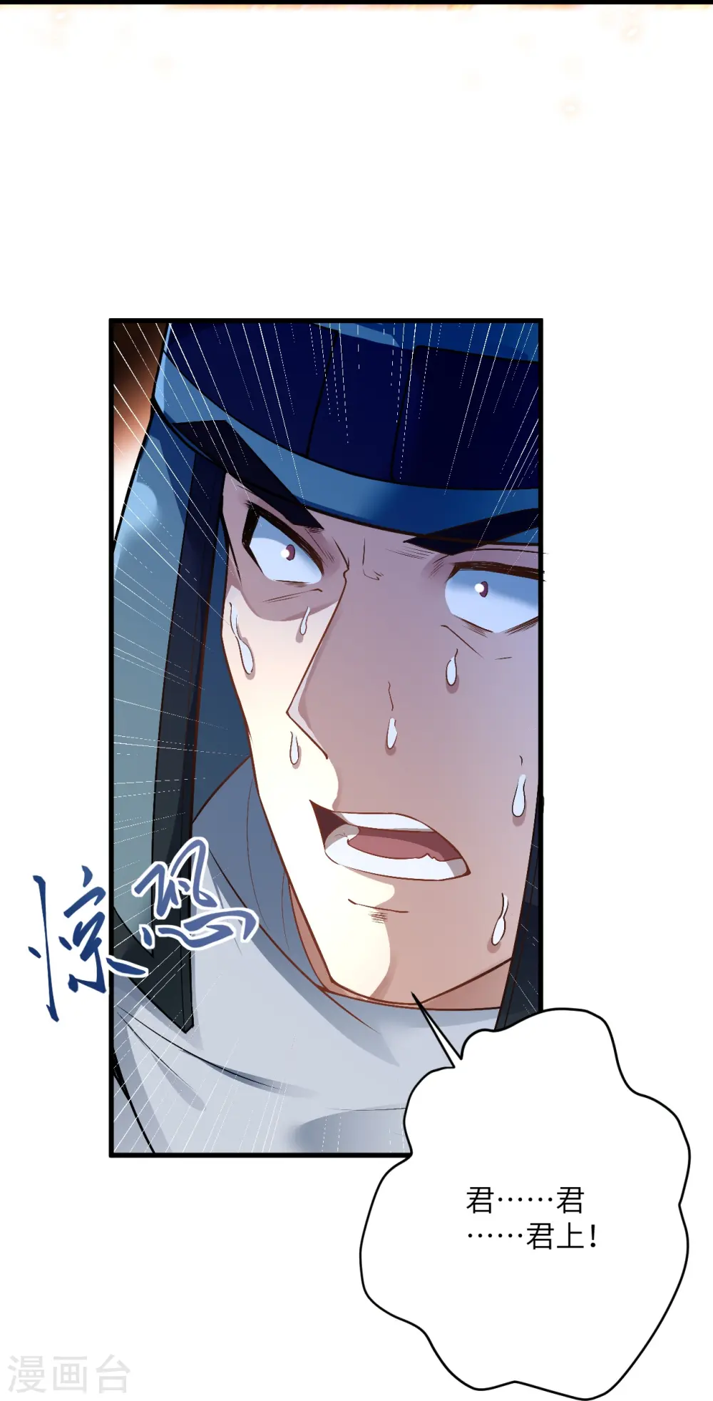 第484话 他就是驸马爷！？30