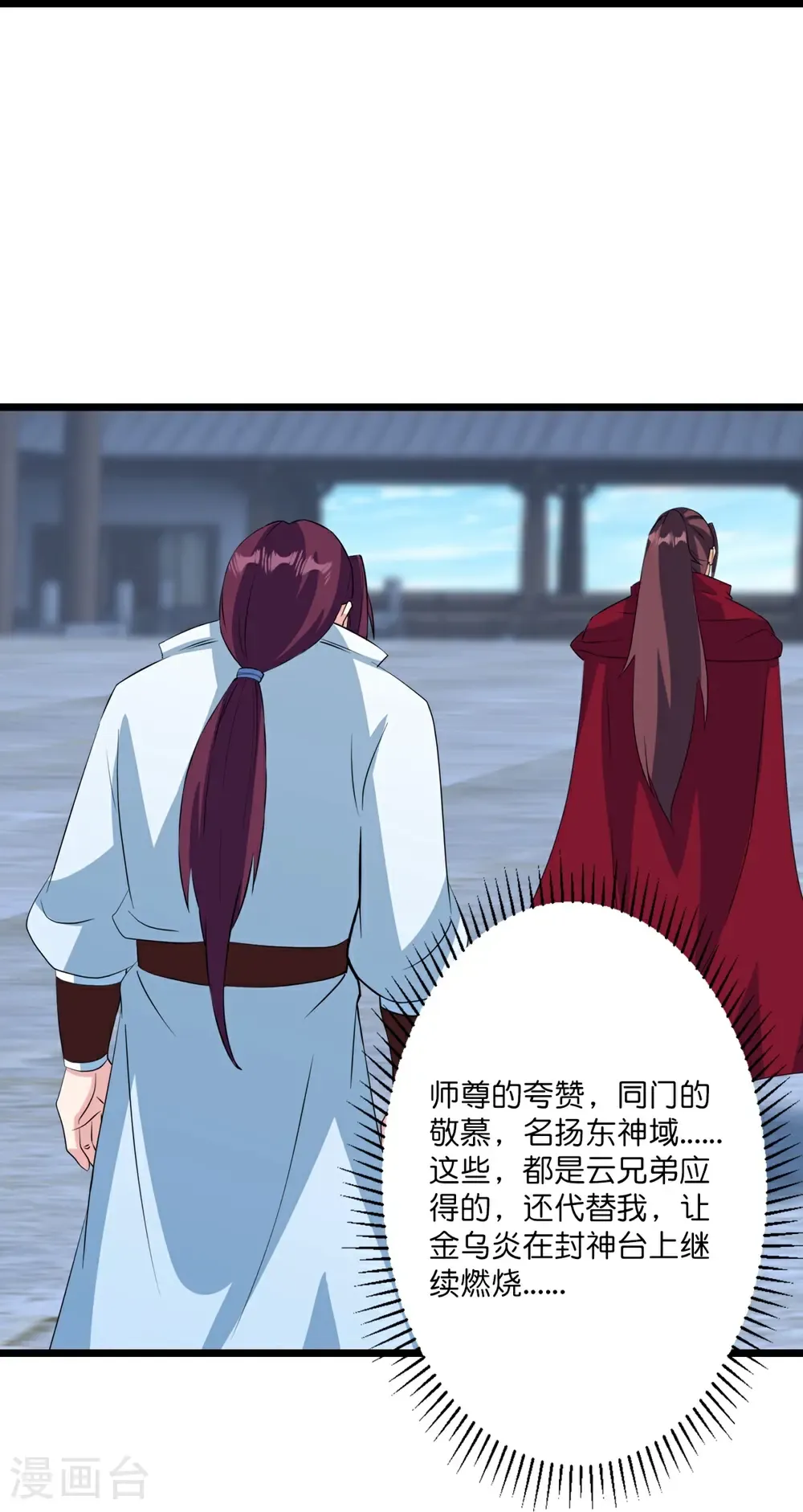 第654话 八进四，对阵水媚音25
