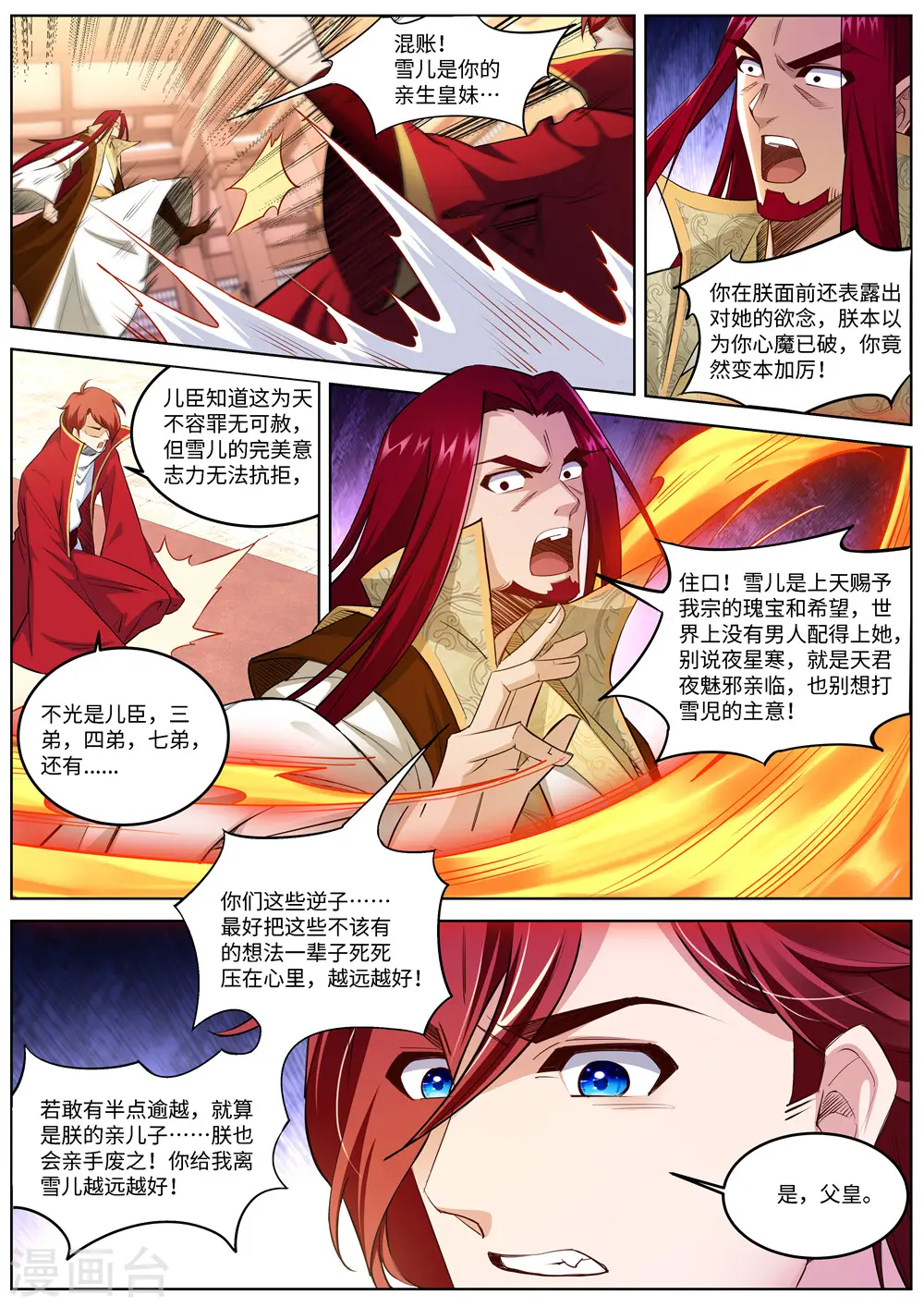 第215话 凤横空6