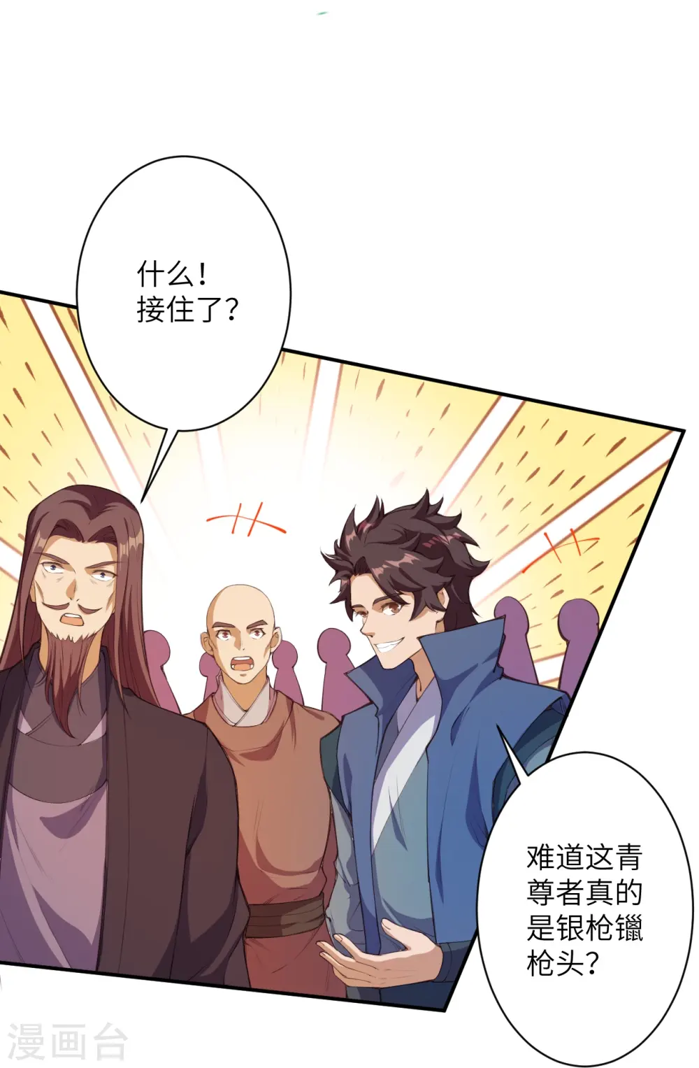 第448话 青尊者38