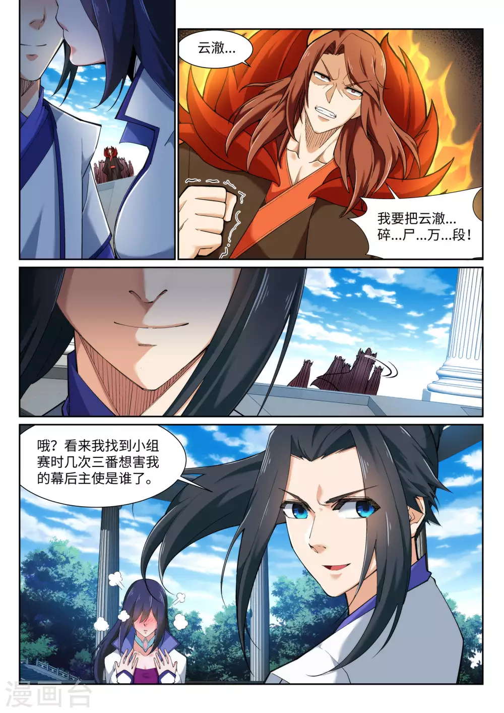 第135话 立威9