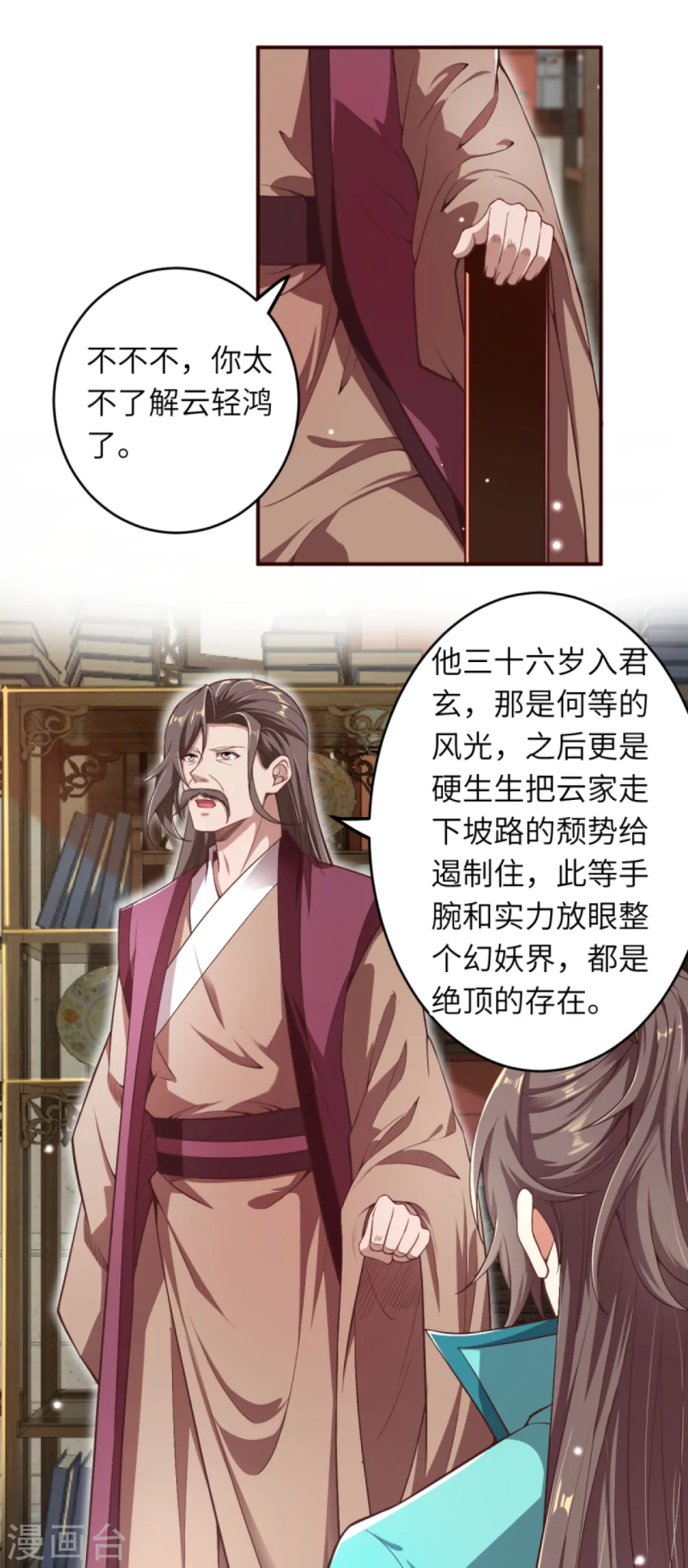 第328话 让我试一试15