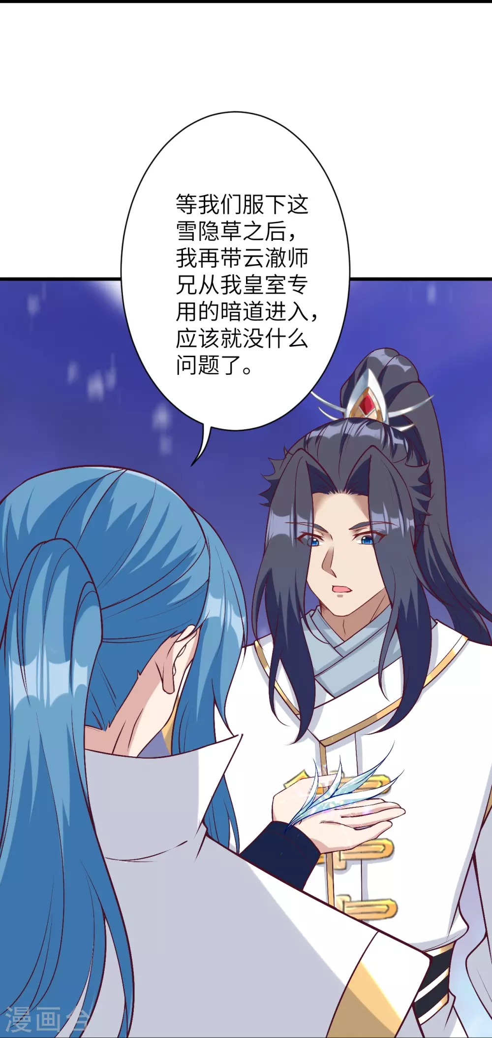 第576话 陷阱33