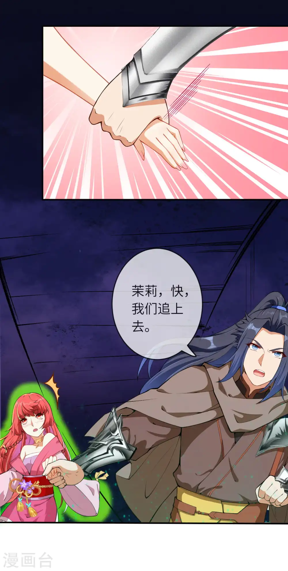 第299话 请你找到她！20