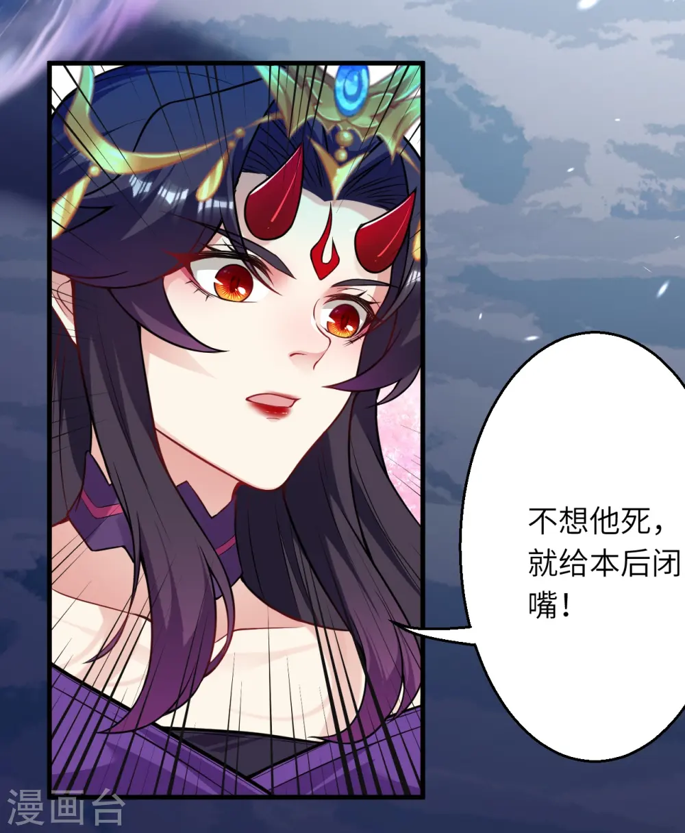第501话 小妖后救夫君21
