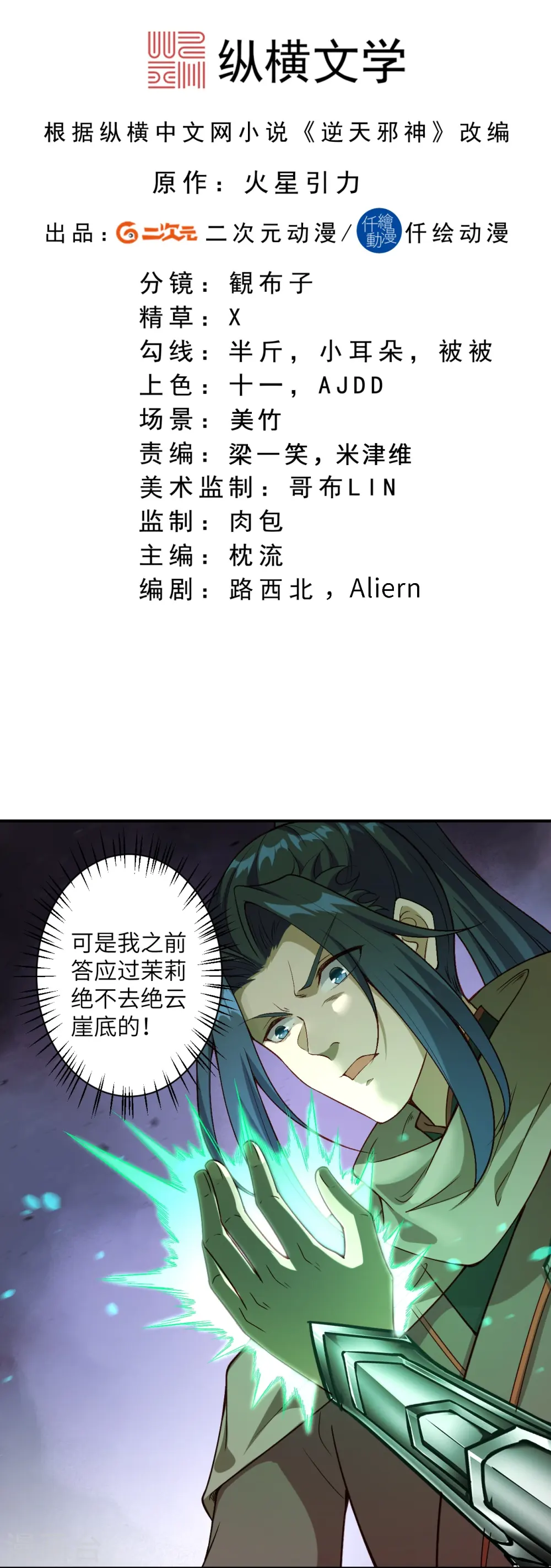 第525话 神秘少女1