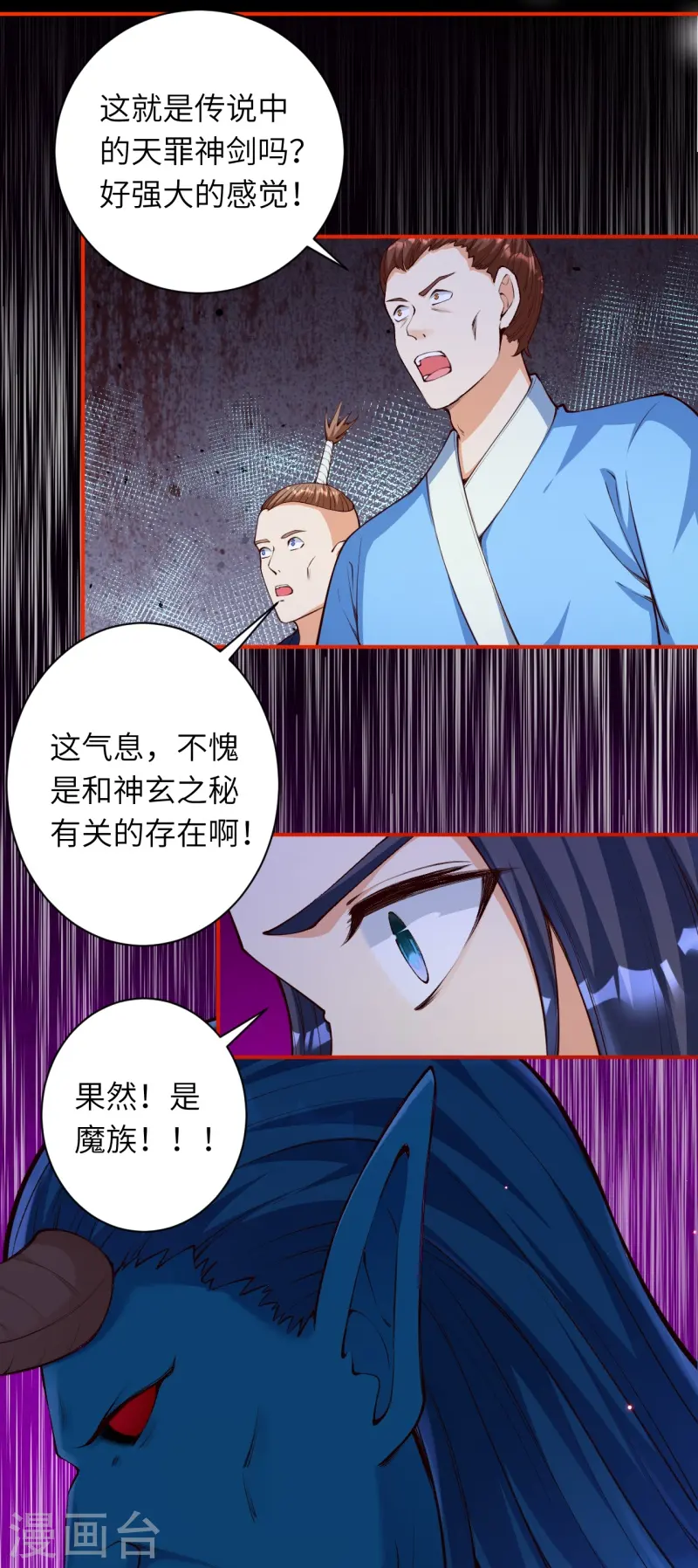 第451话 永夜之王15