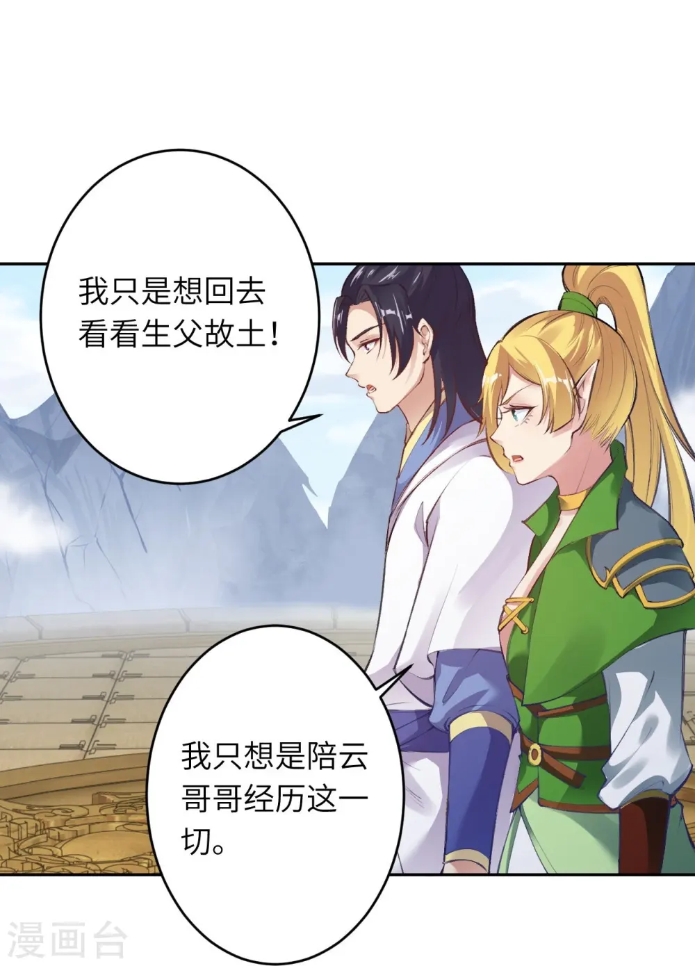 第384话 重返天玄49