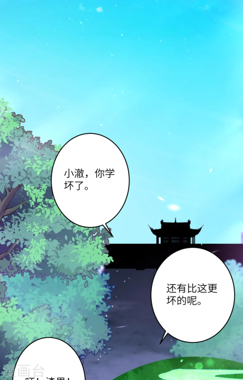第396话 玄罡搜魂6