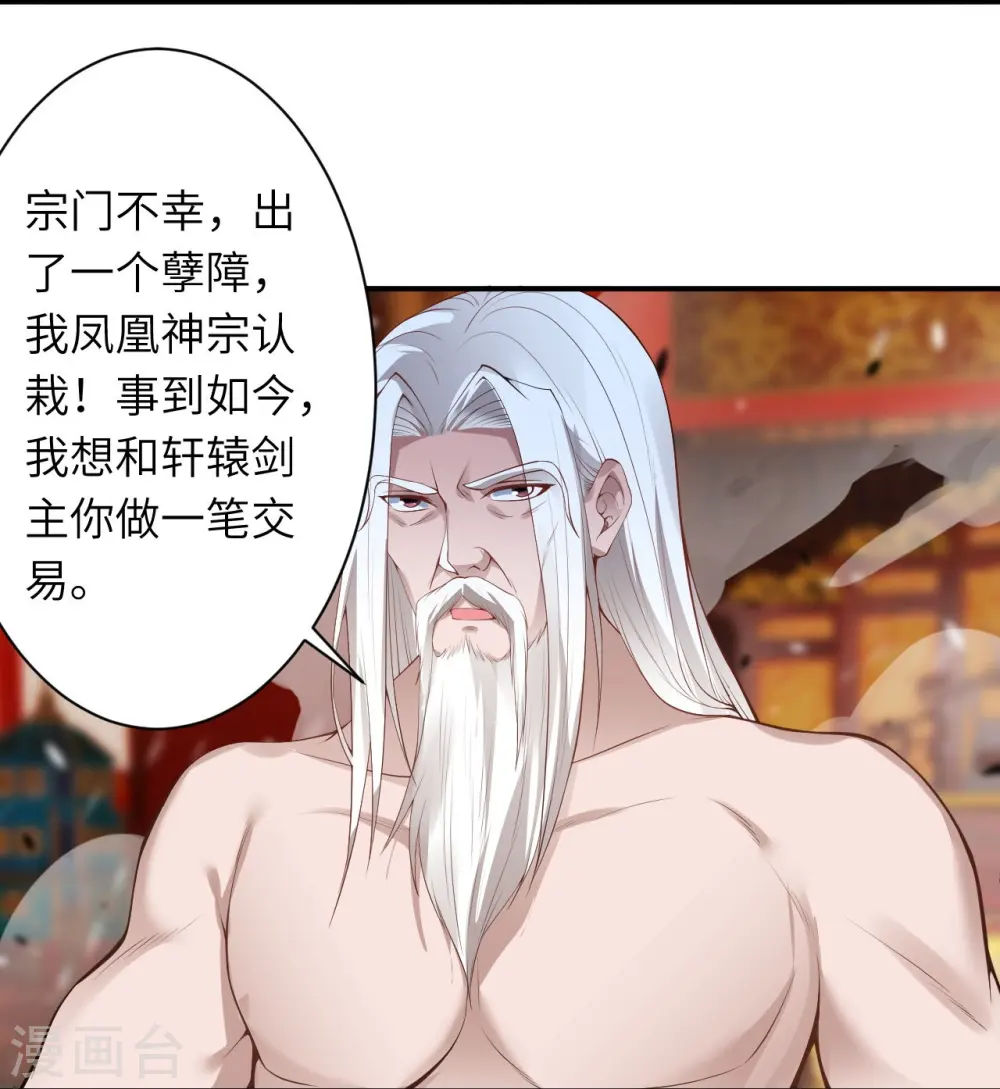 第494话 孽畜！27