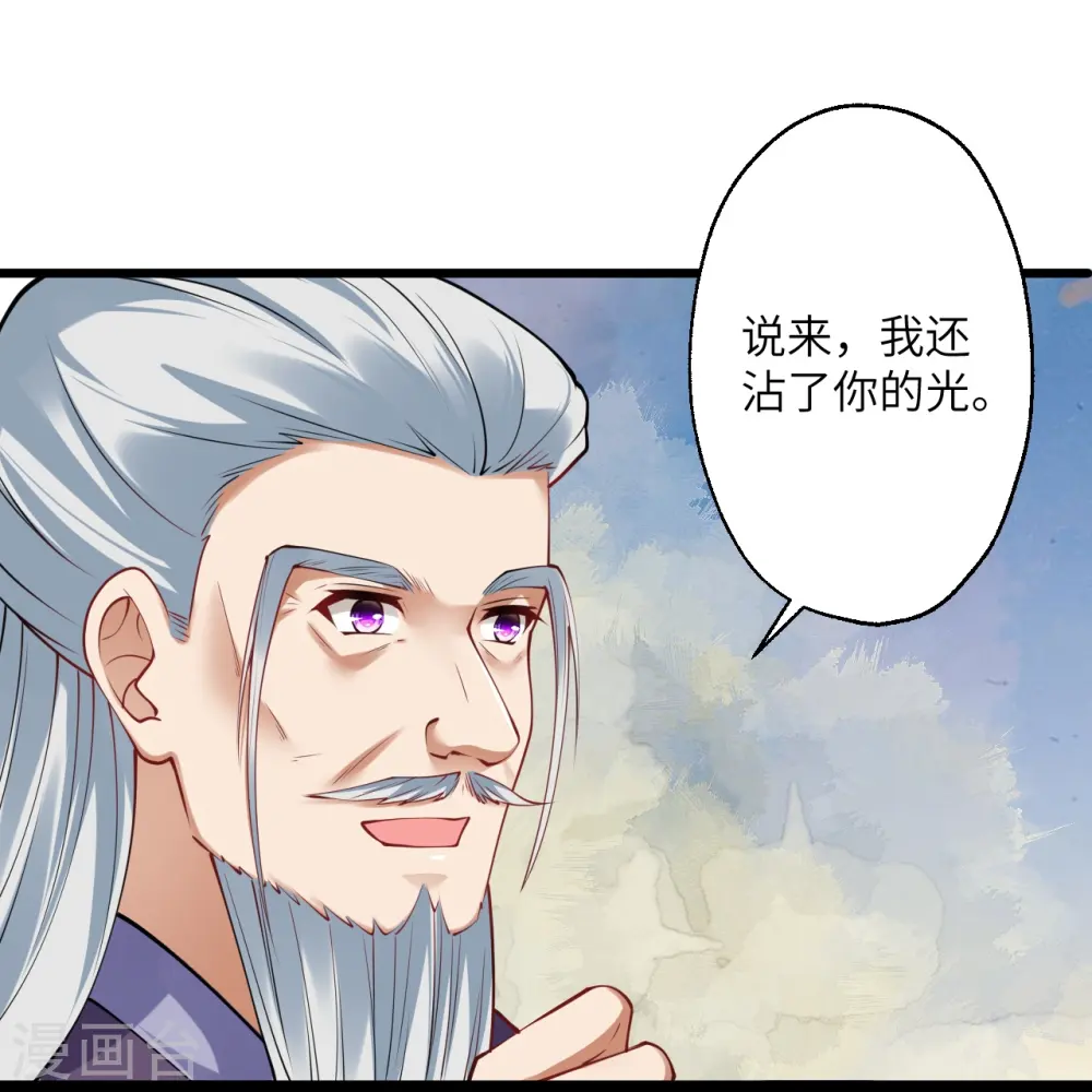 第399话 弑月魔窟31