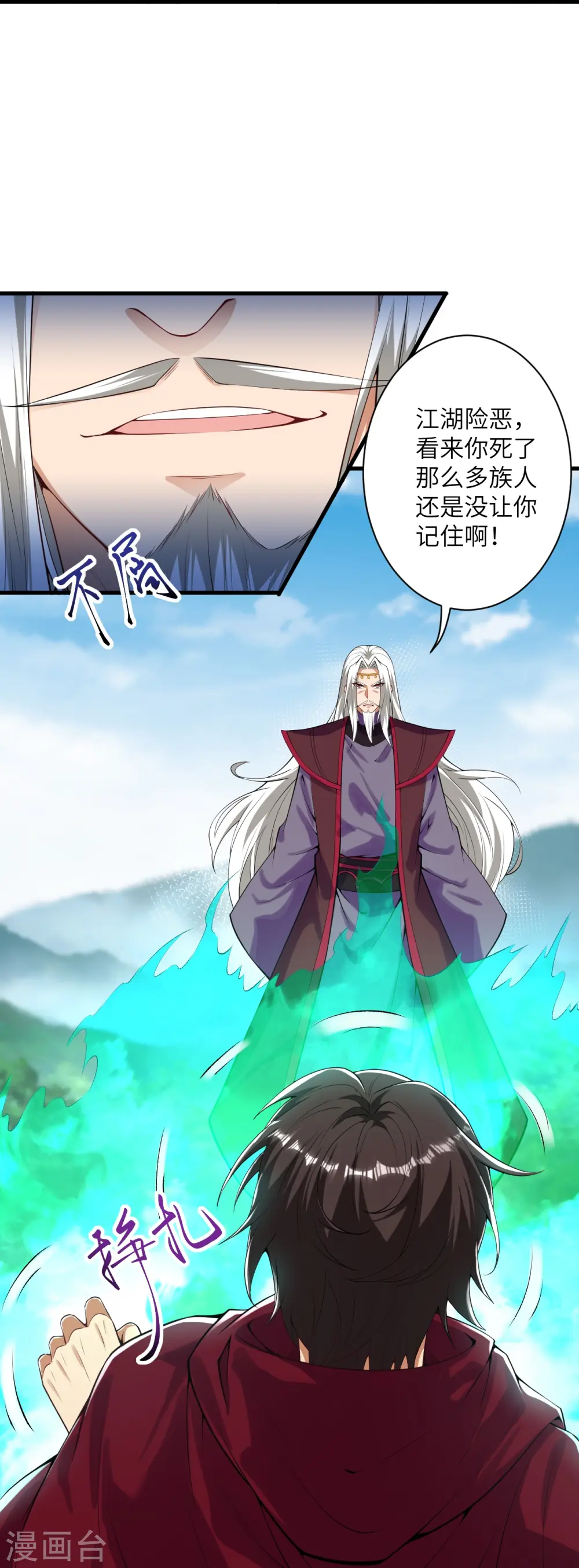 第498话 豪赌25