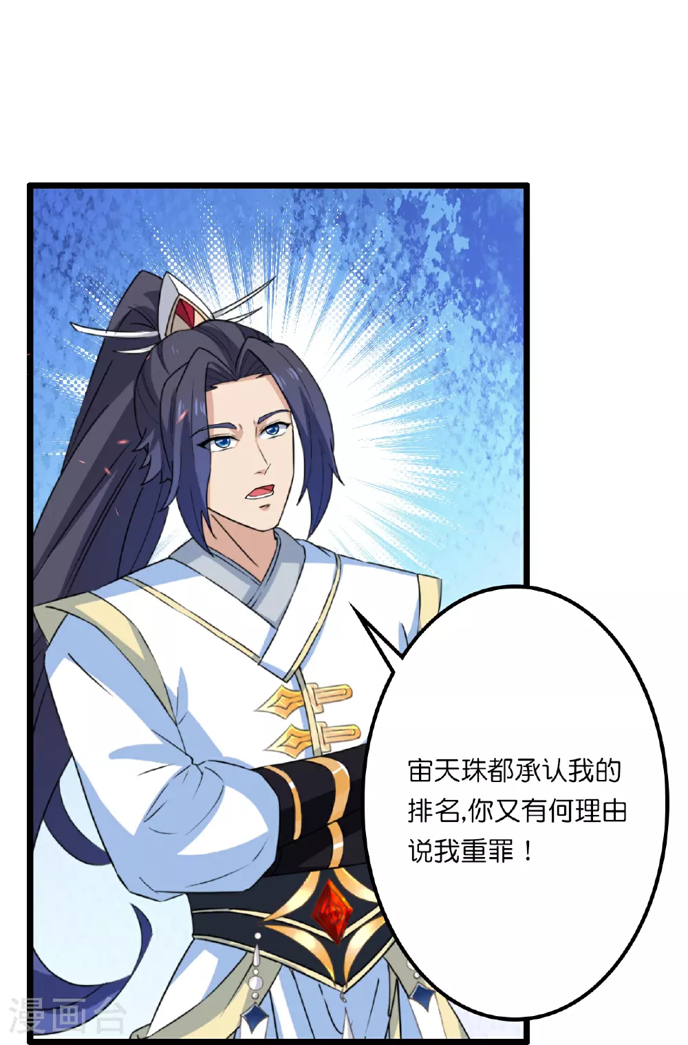 第636话 “低贱小人”64