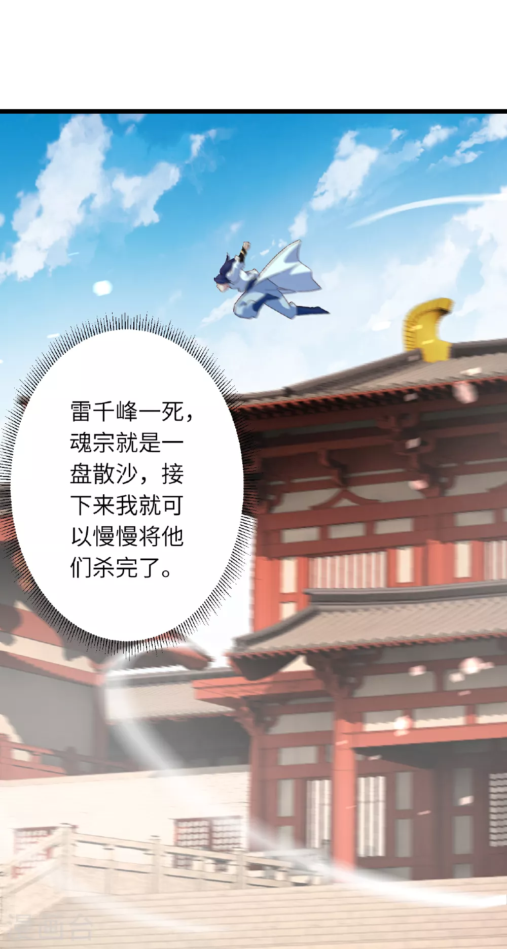 第608话 陷阱56