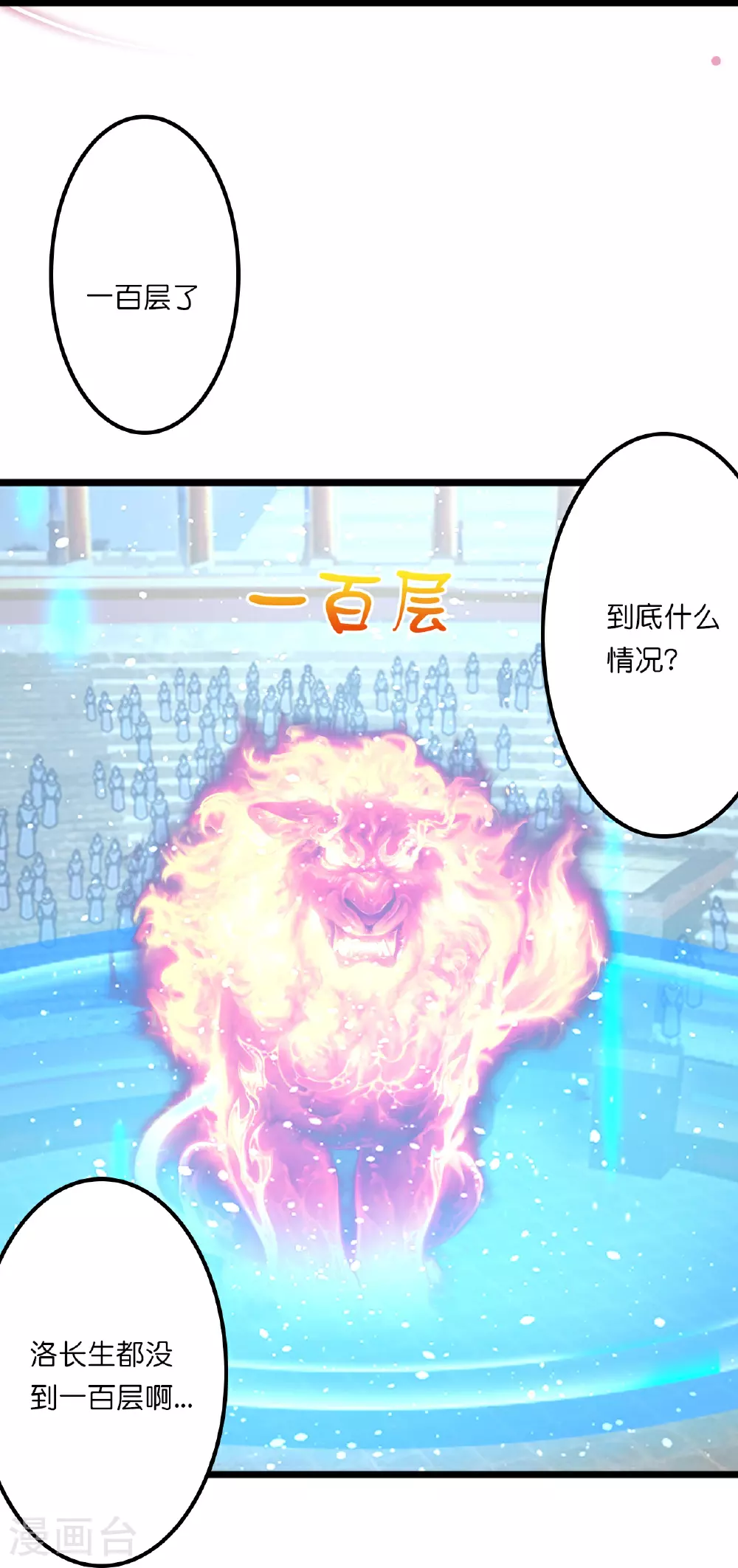 第638话 断云拂影35