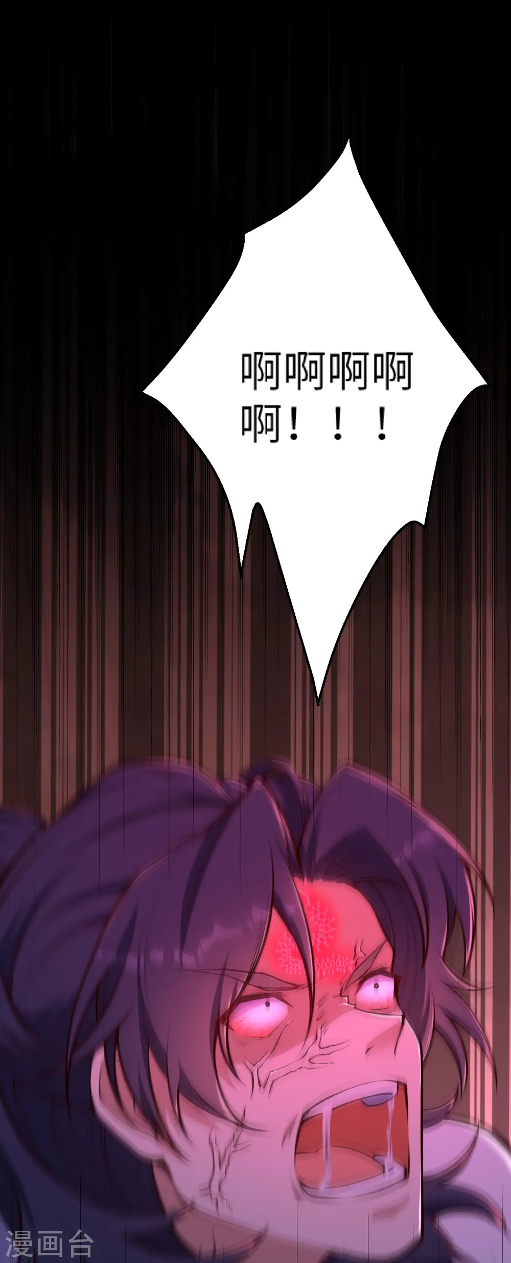第454话 无念夺魂蛊53