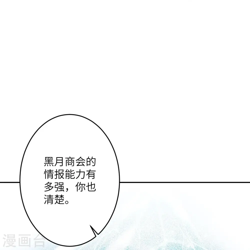 第397话 轩辕玉凤38