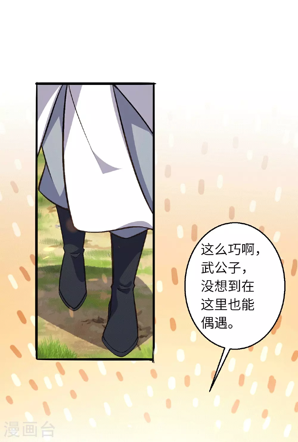 第631话 不自量力31