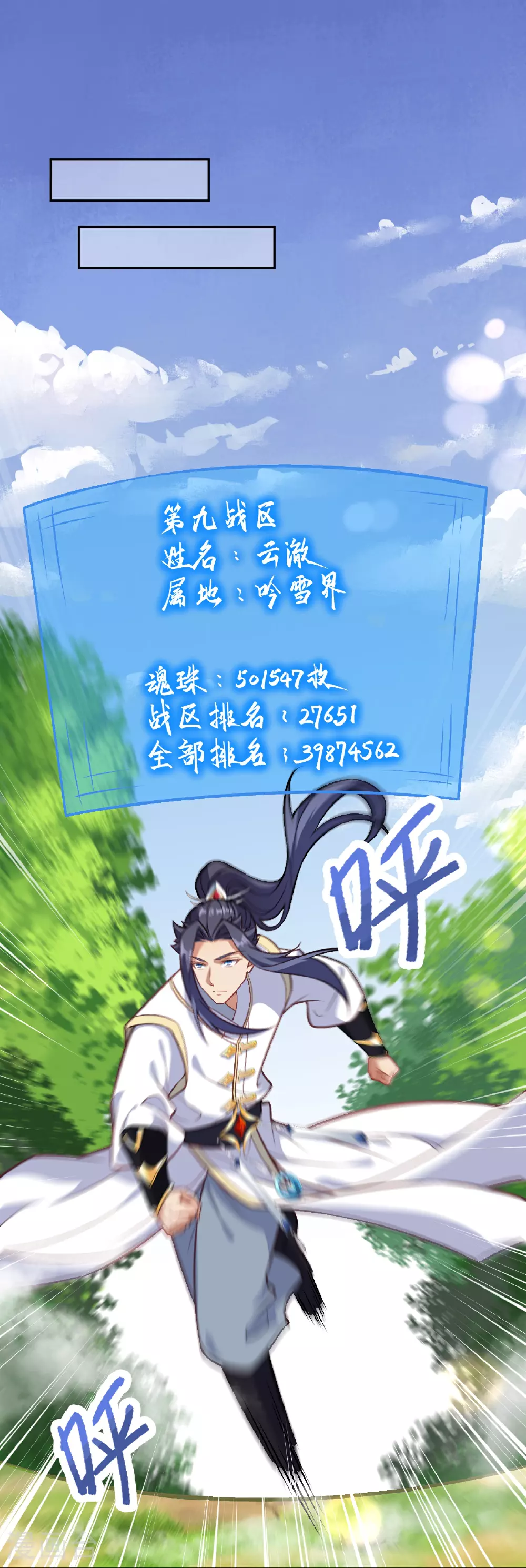 第629话 灭魂珠6