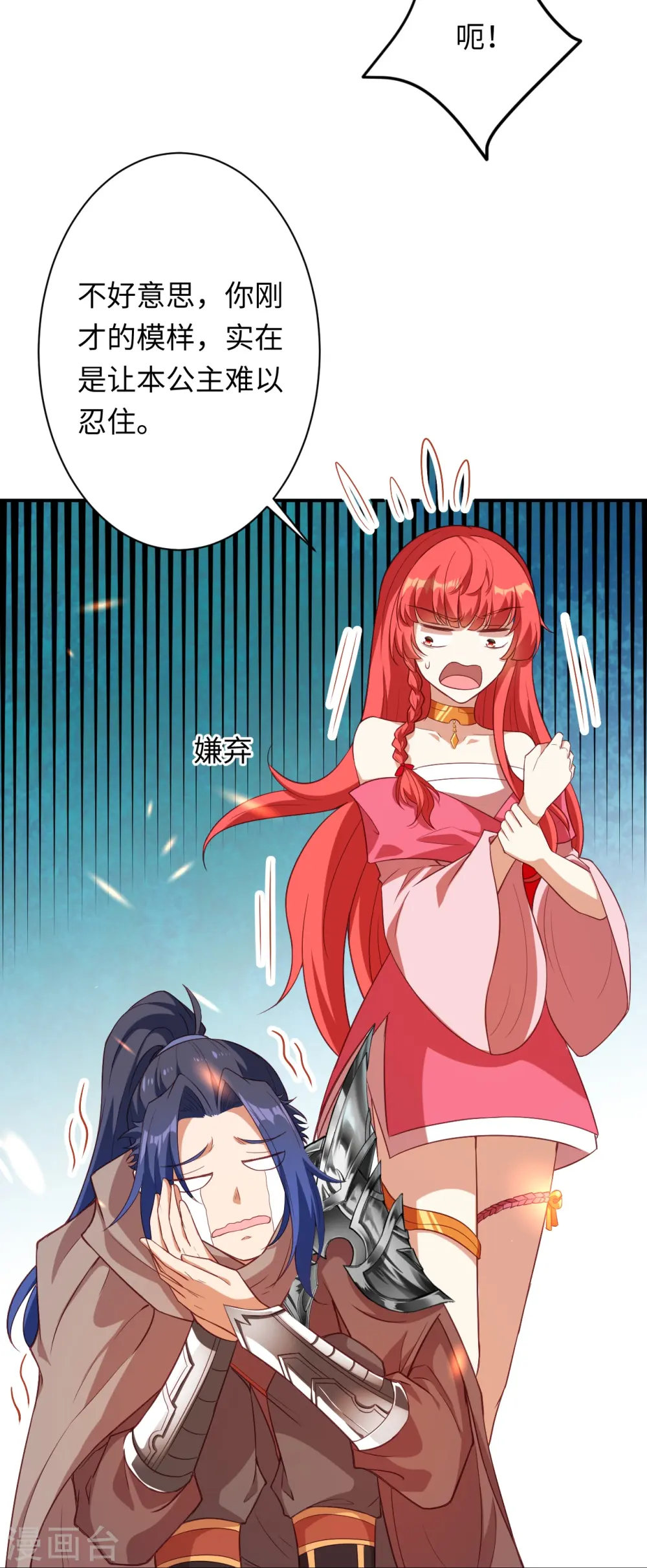 第426话 诸天始祖剑20