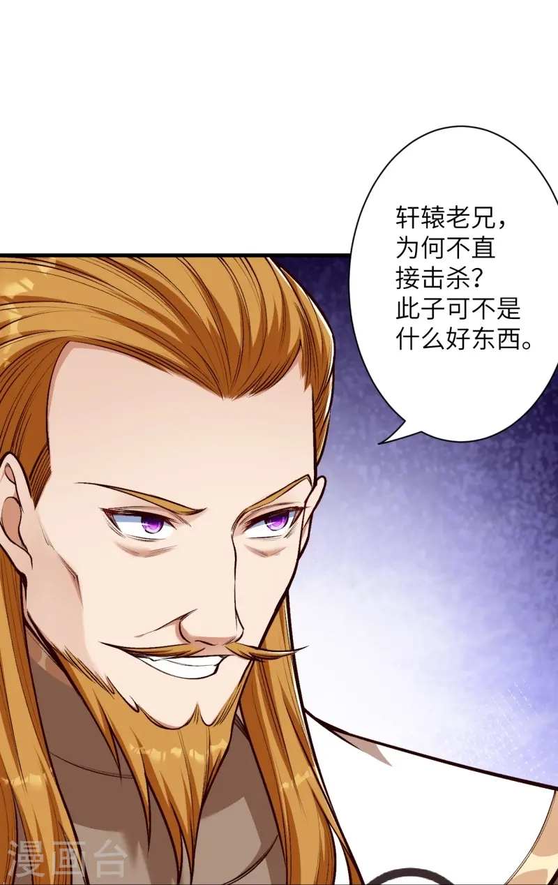 第459话 斩杀九级帝君33