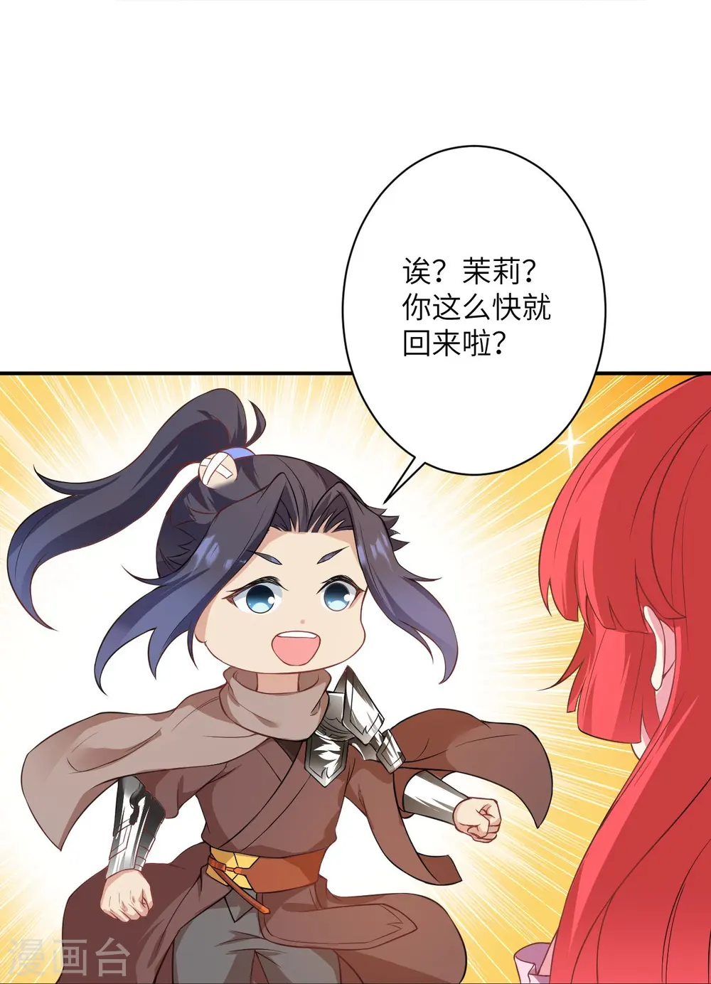 第476话 不愧是云大哥18