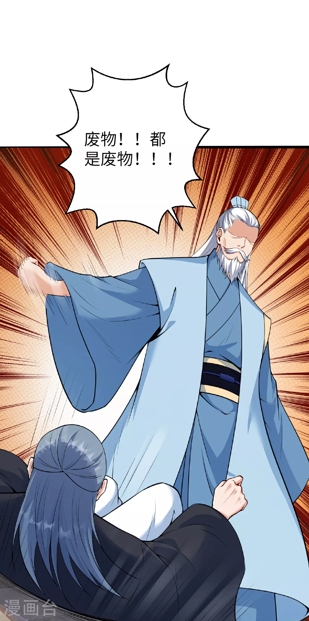 第608话 陷阱16