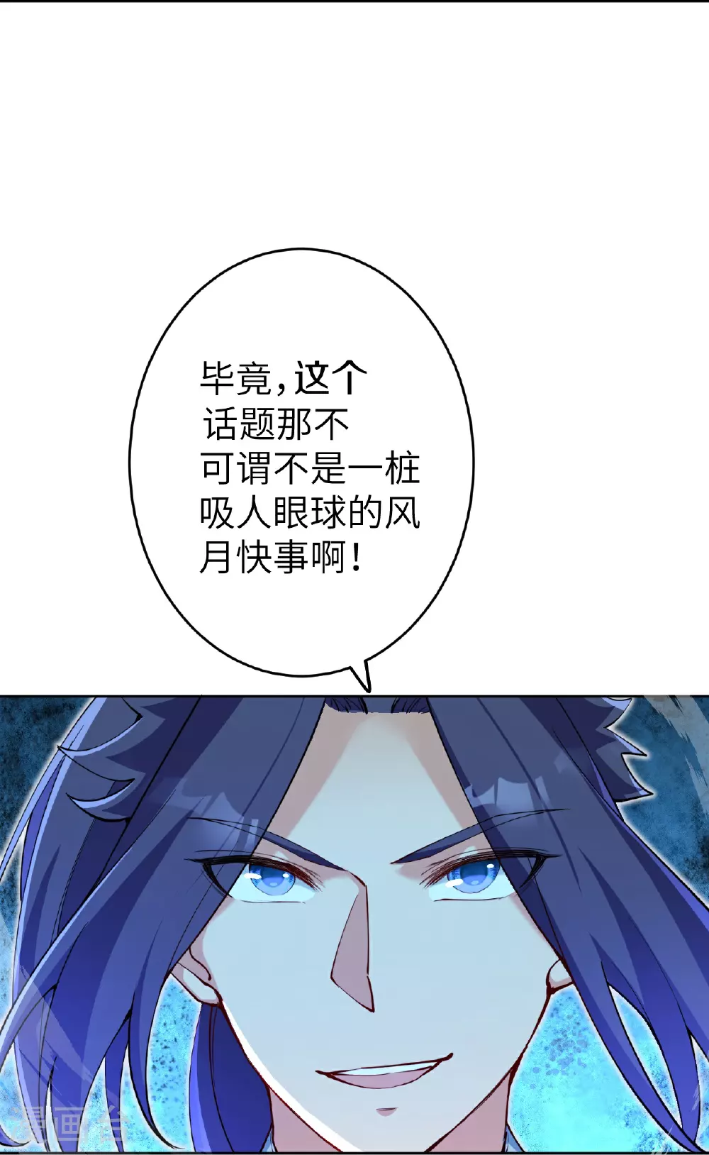 第629话 灭魂珠48