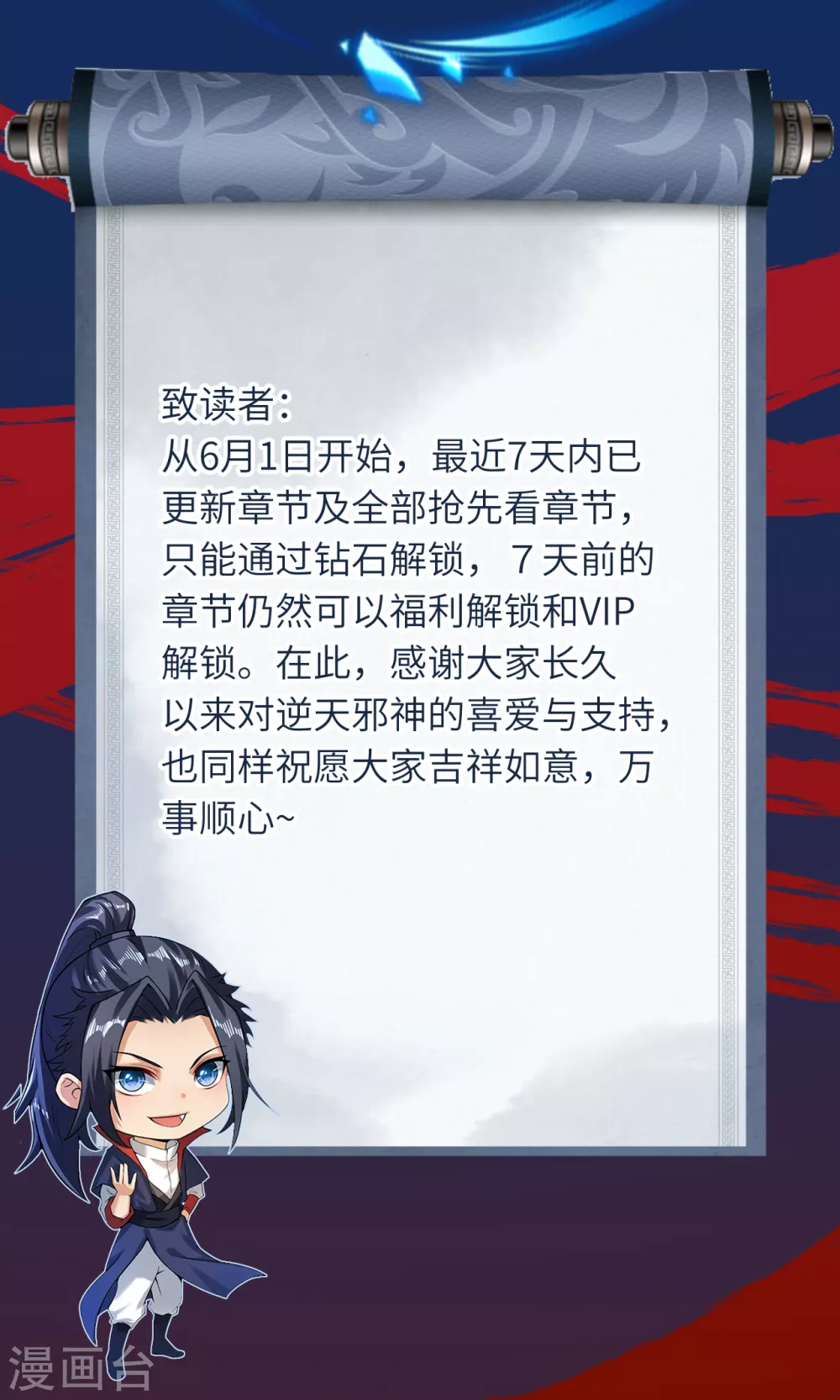 付费调整公告0