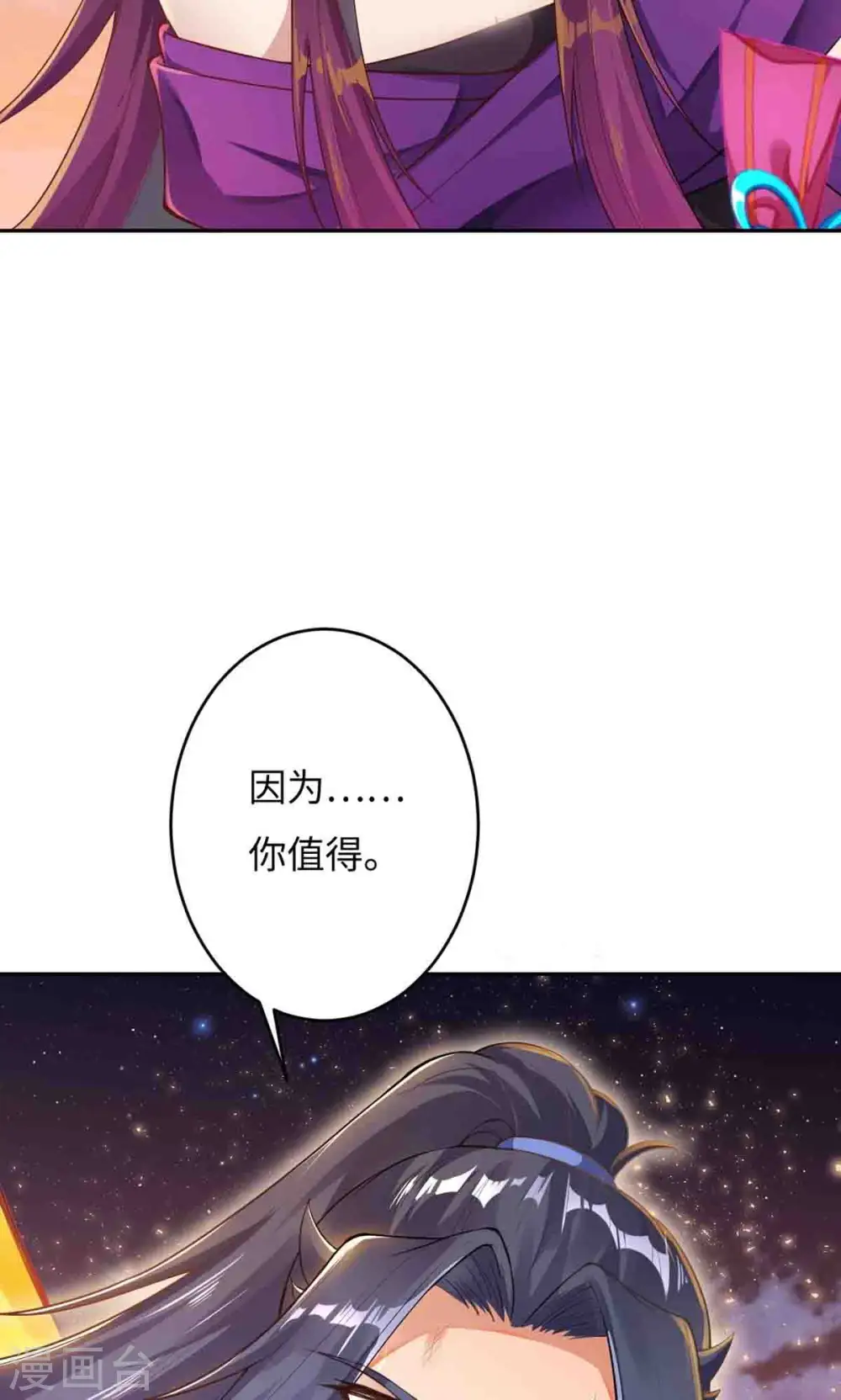 第373话 金乌圣神3