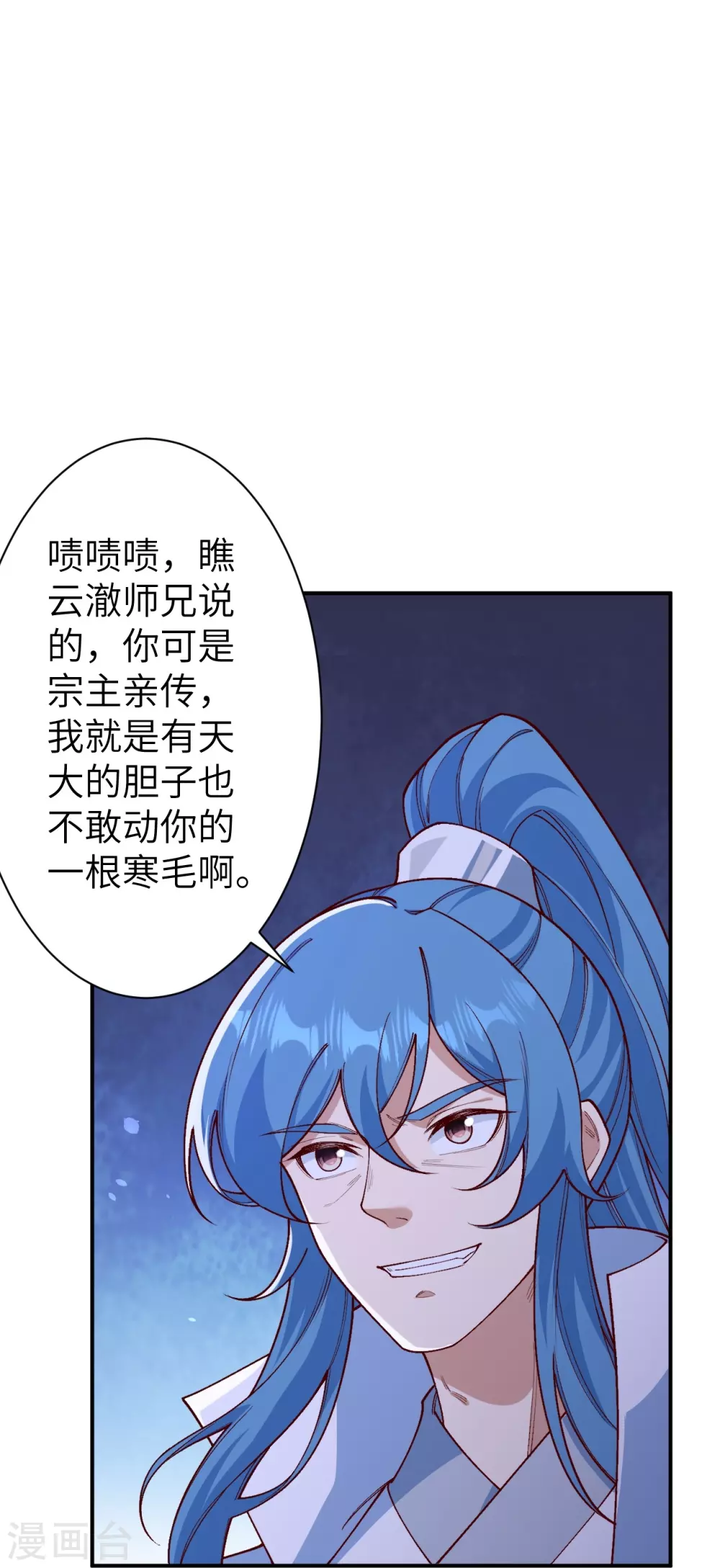 第576话 陷阱51