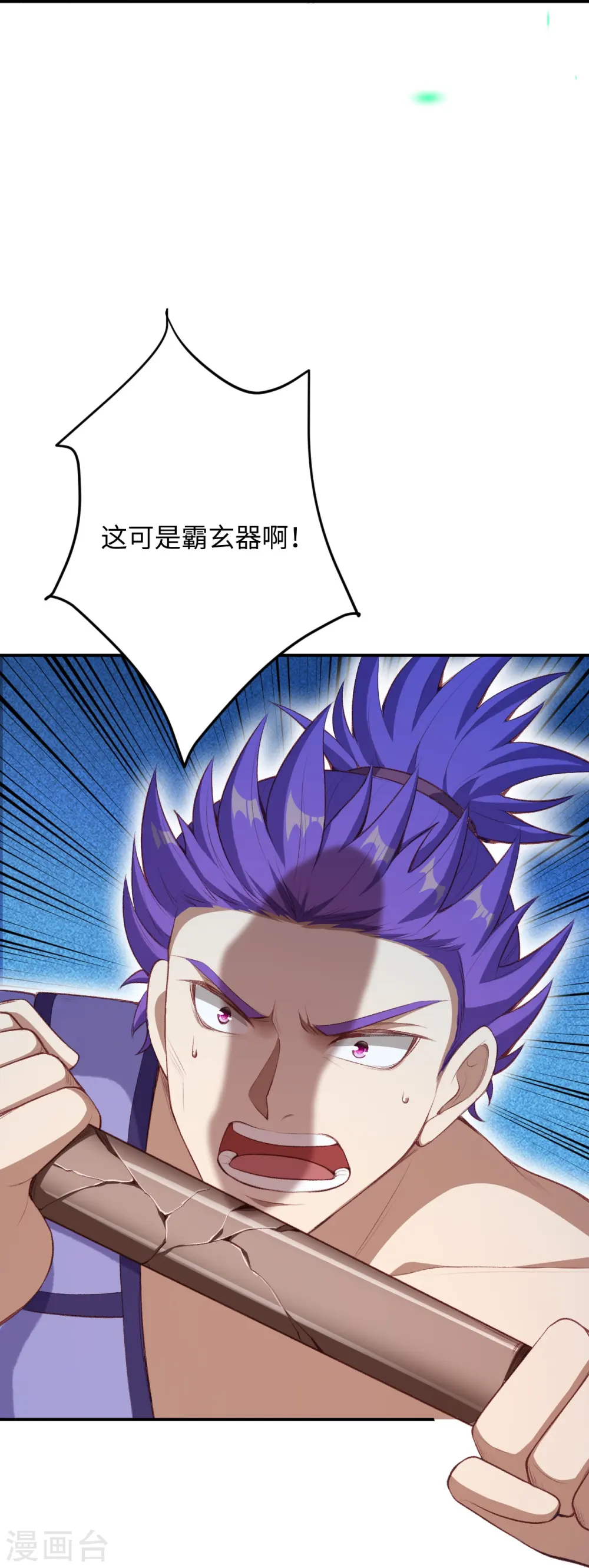 第368话 入金乌之地66