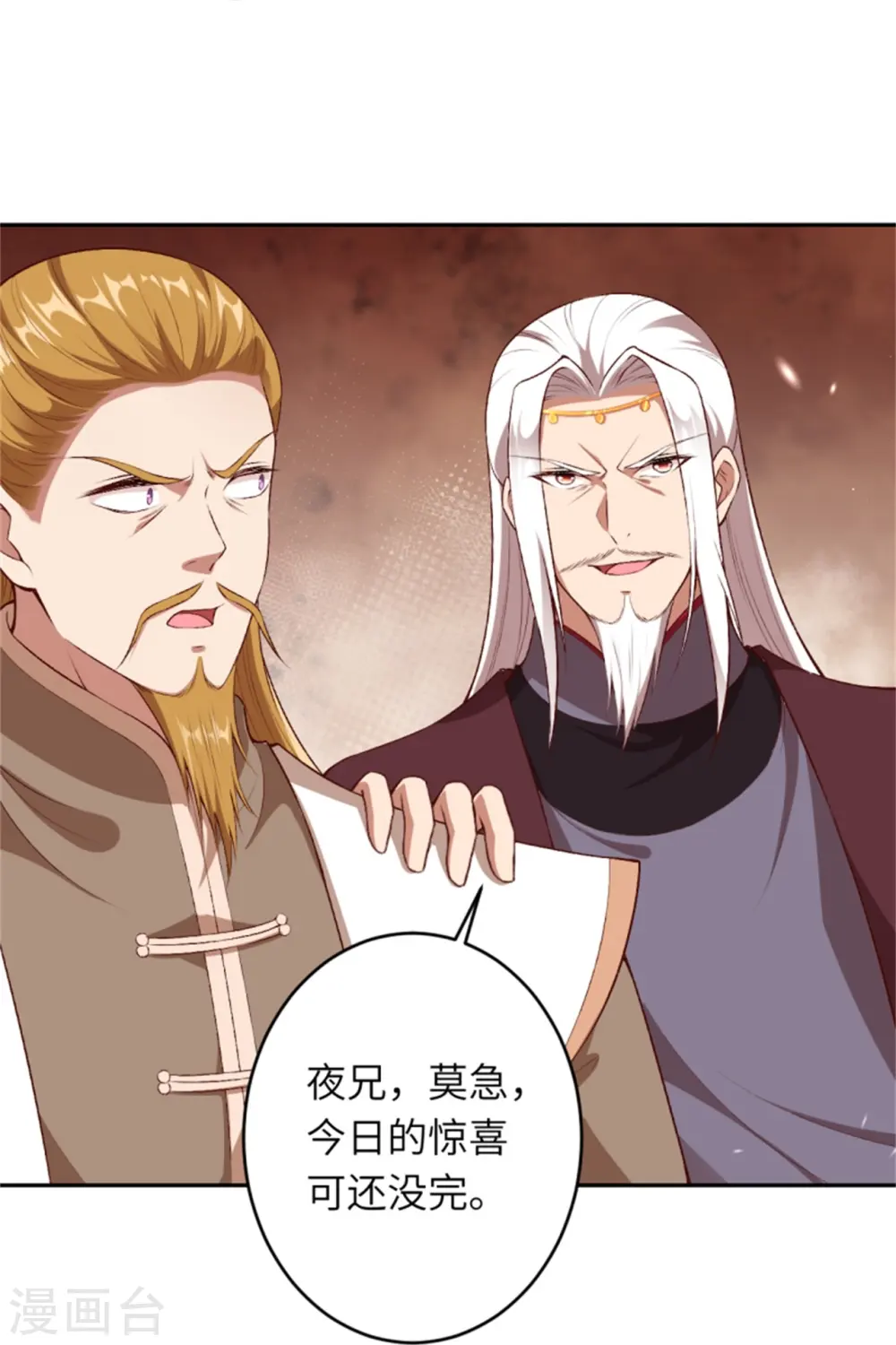 第455话 身份揭露38
