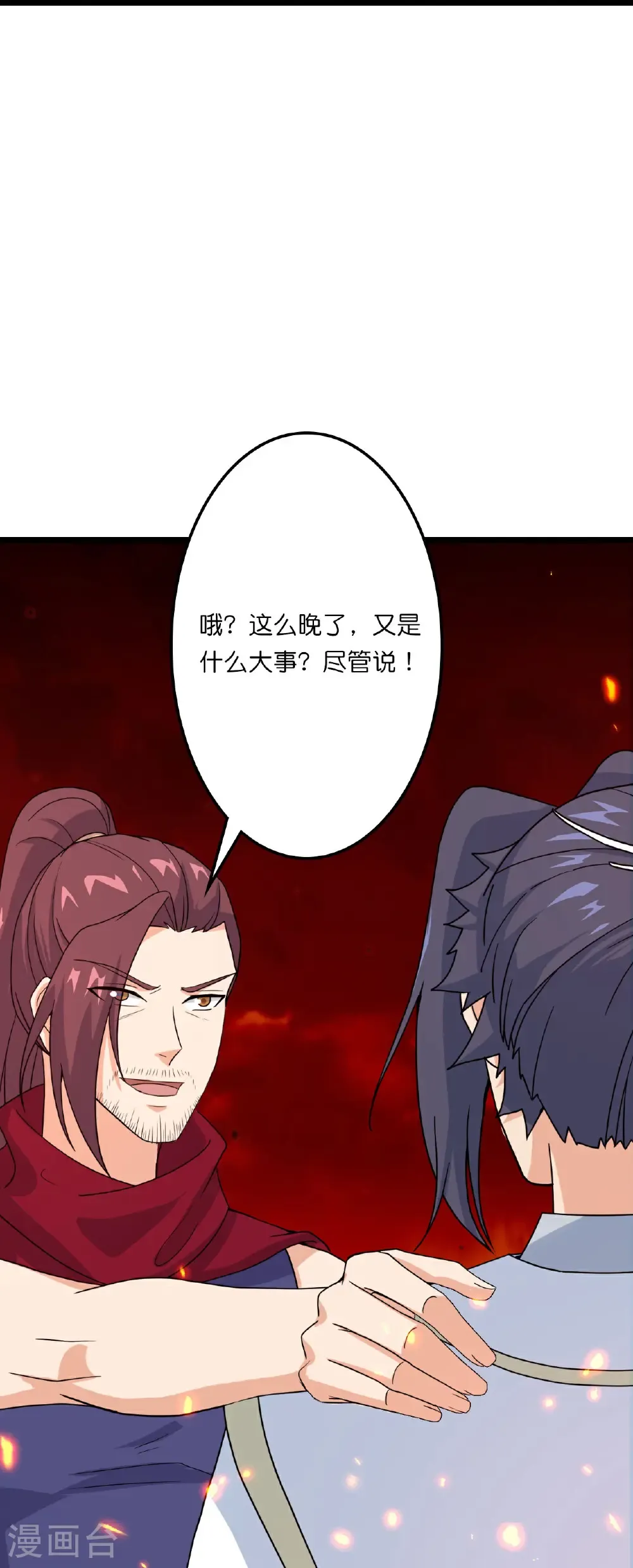 第658话 凤凰神灵33