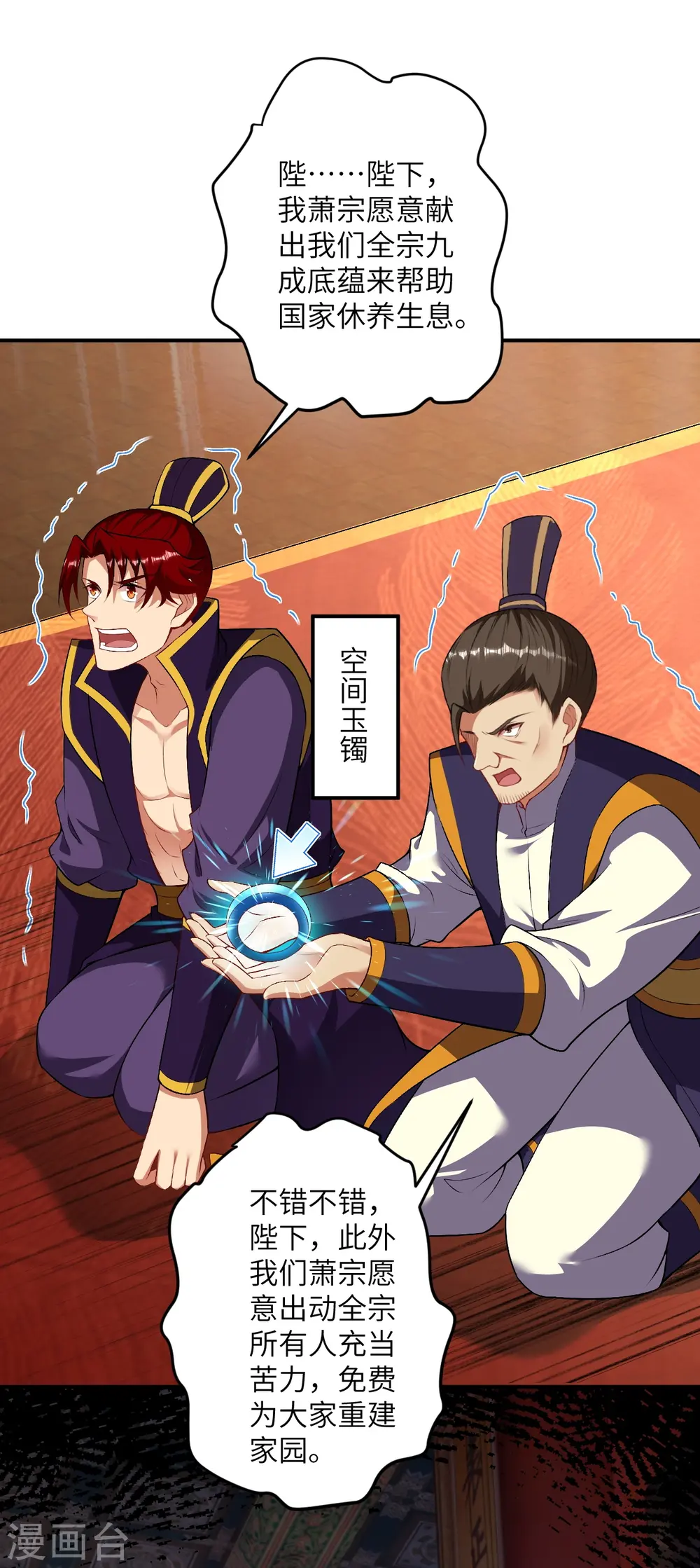 第427话 天剑山庄22